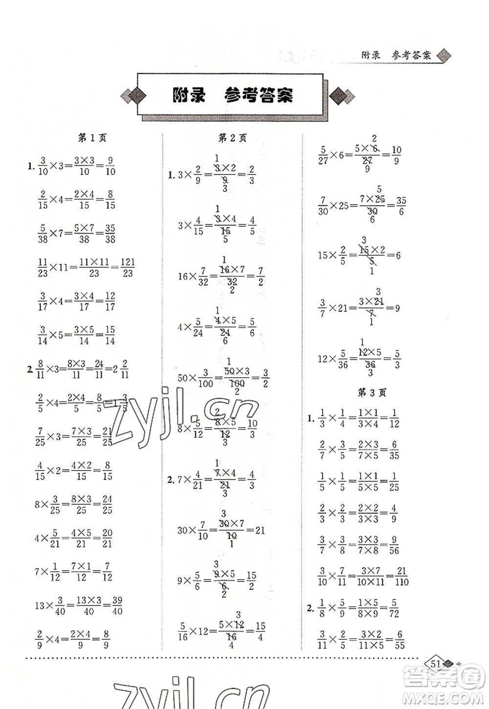 龍門書局2022黃岡小狀元同步計(jì)算天天練六年級(jí)數(shù)學(xué)上冊(cè)R人教版答案