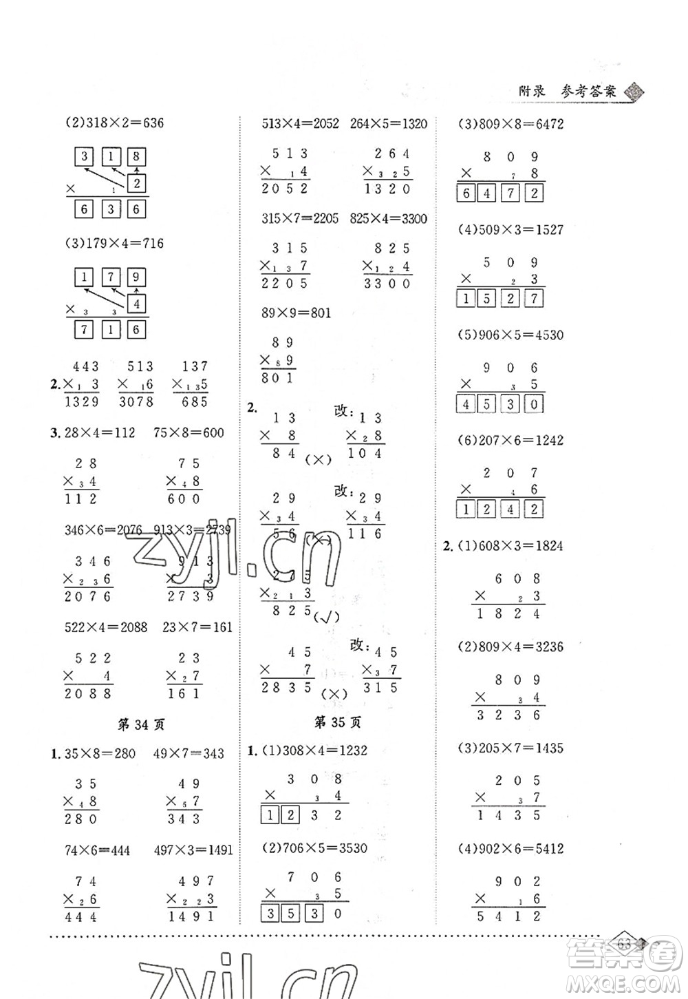 龍門(mén)書(shū)局2022黃岡小狀元同步計(jì)算天天練三年級(jí)數(shù)學(xué)上冊(cè)R人教版答案