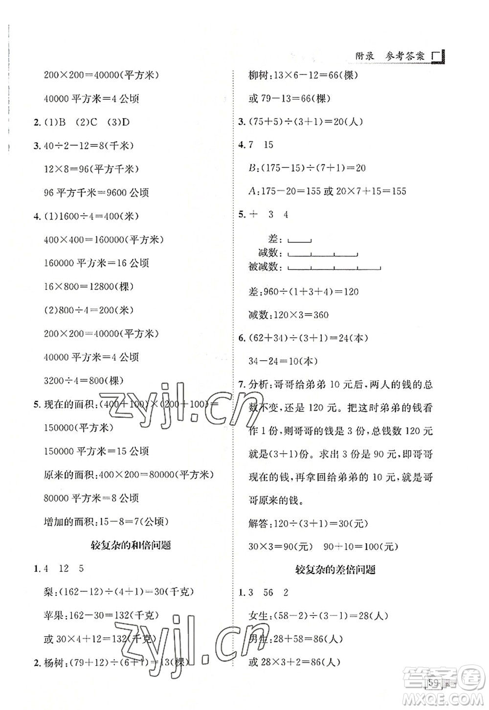 龍門(mén)書(shū)局2022黃岡小狀元解決問(wèn)題天天練四年級(jí)數(shù)學(xué)上冊(cè)R人教版答案