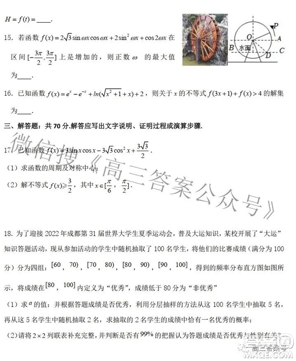 鄭州四中2022-2023學年高三上學期第二次調研考試文科數學試題及答案