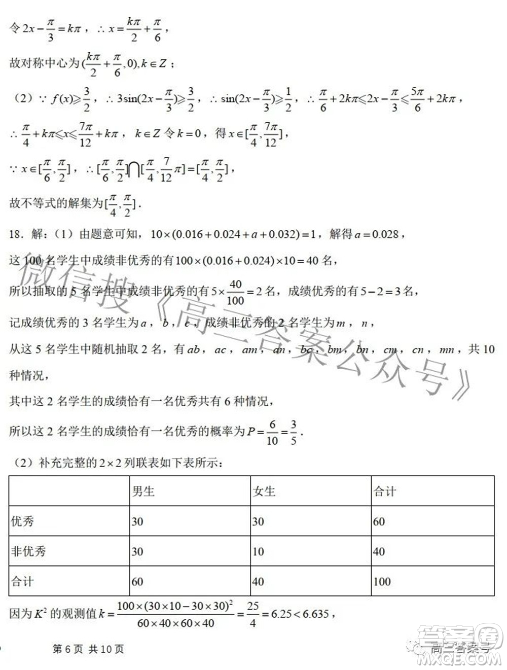 鄭州四中2022-2023學年高三上學期第二次調研考試文科數學試題及答案