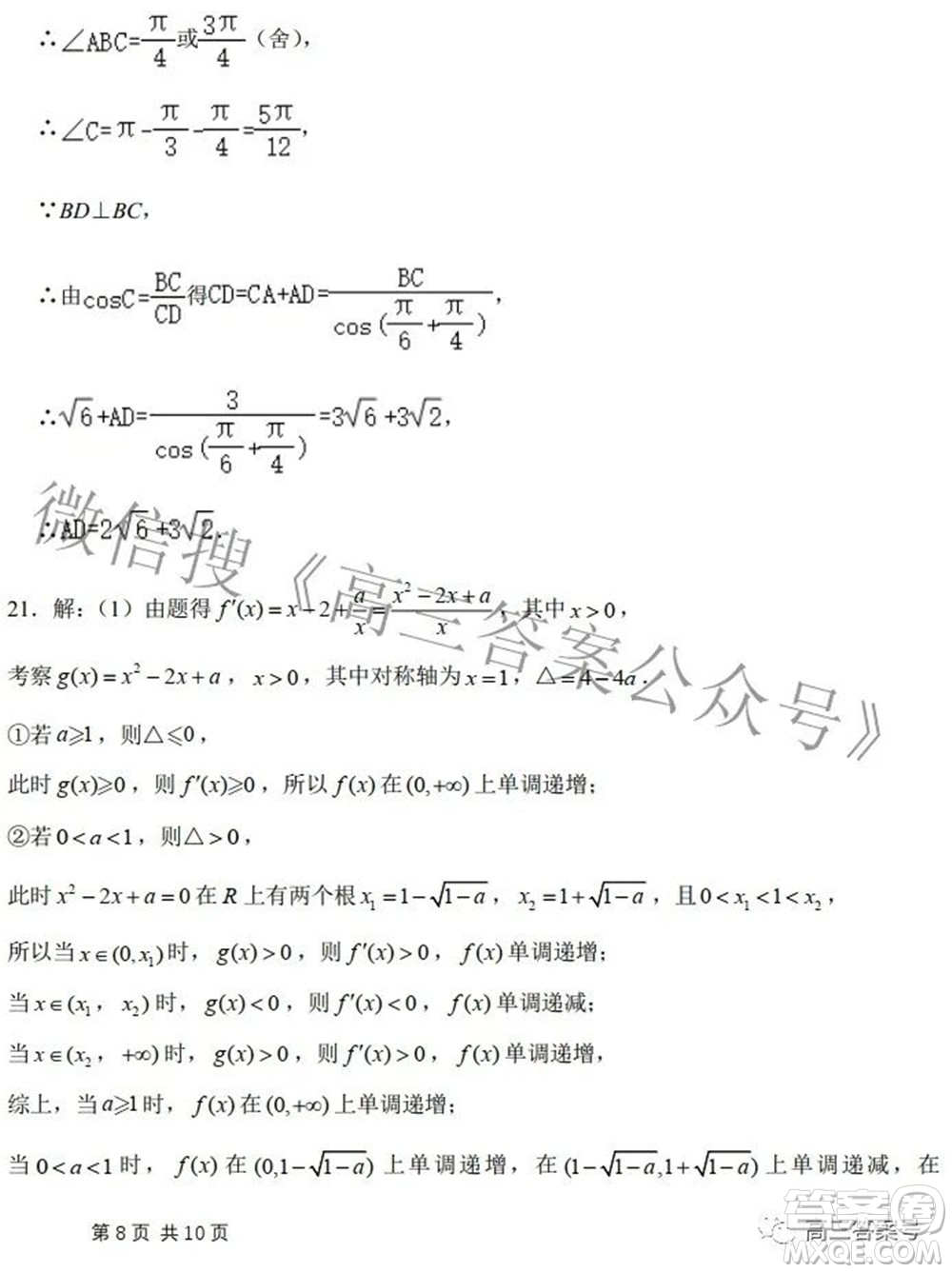 鄭州四中2022-2023學年高三上學期第二次調研考試文科數學試題及答案