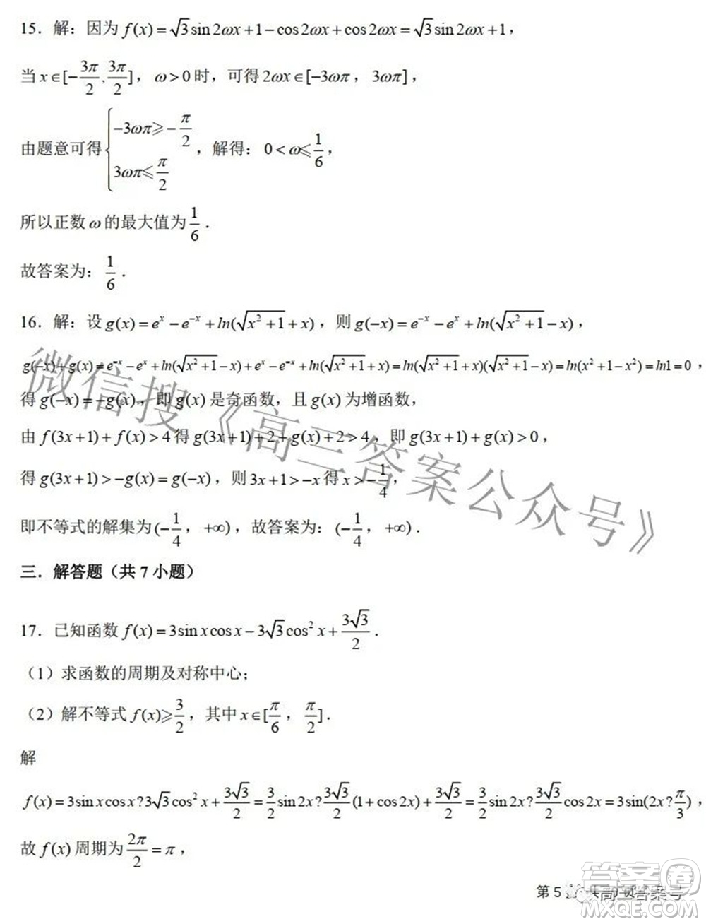 鄭州四中2022-2023學年高三上學期第二次調研考試文科數學試題及答案