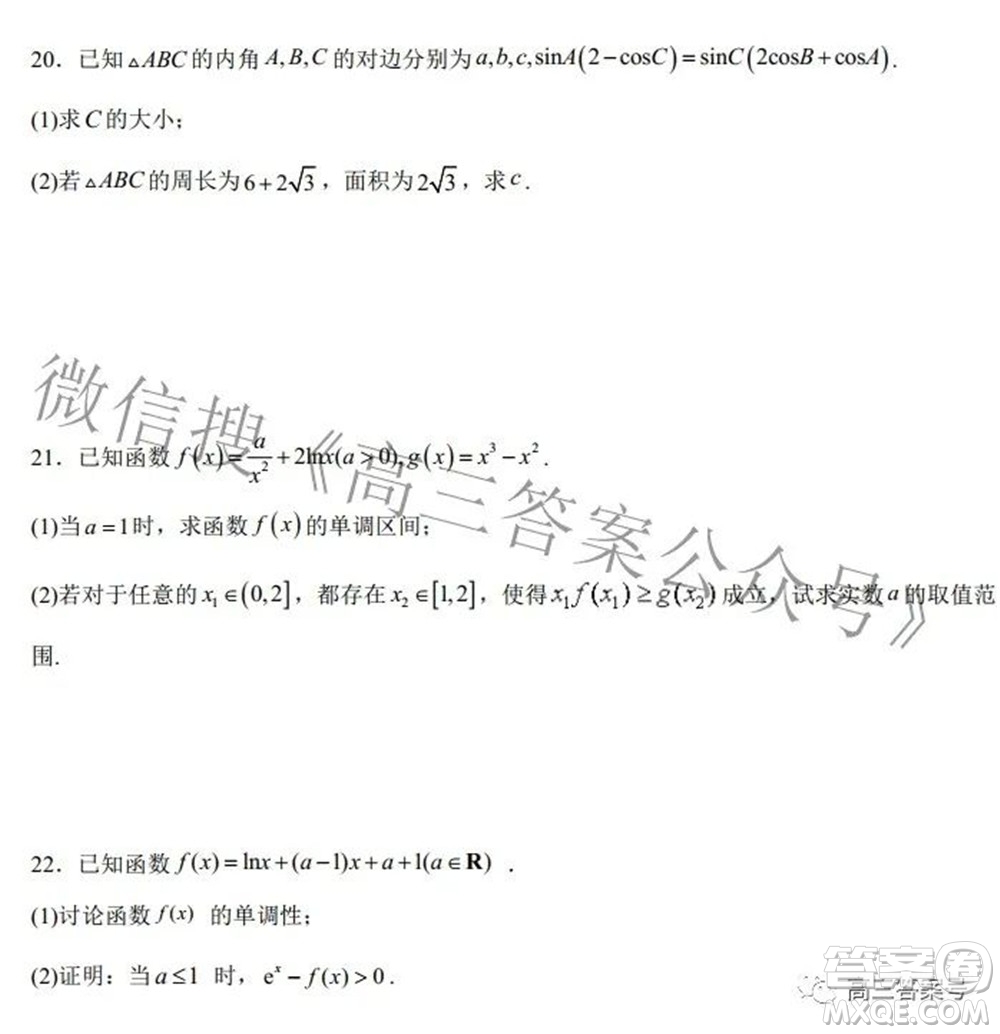 鄭州四中2022-2023學(xué)年高三上學(xué)期第二次調(diào)研考試?yán)砜茢?shù)學(xué)試題及答案