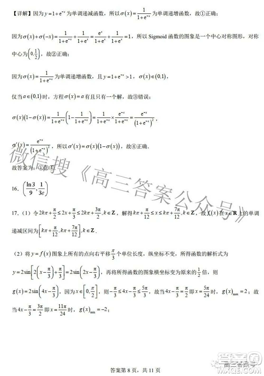 鄭州四中2022-2023學(xué)年高三上學(xué)期第二次調(diào)研考試?yán)砜茢?shù)學(xué)試題及答案