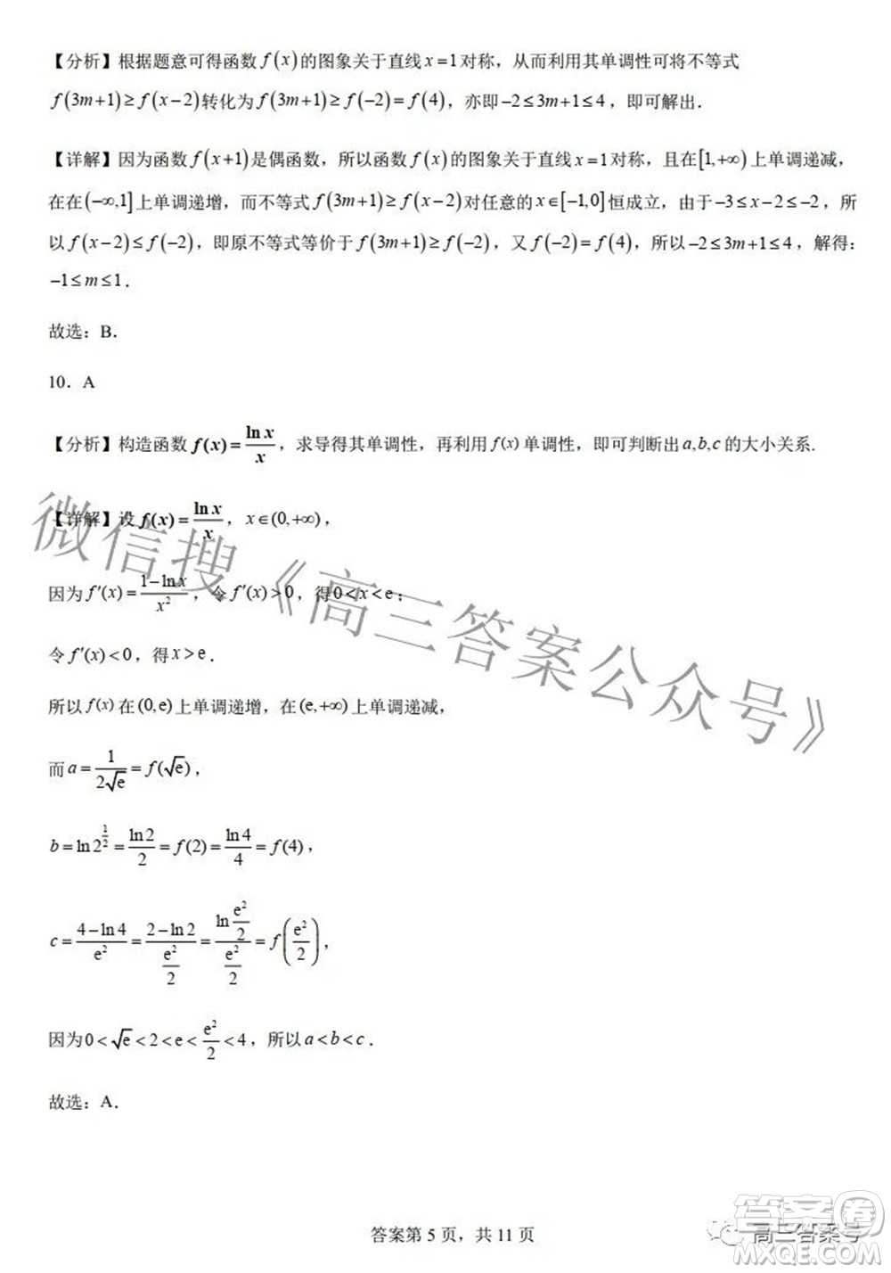 鄭州四中2022-2023學(xué)年高三上學(xué)期第二次調(diào)研考試?yán)砜茢?shù)學(xué)試題及答案