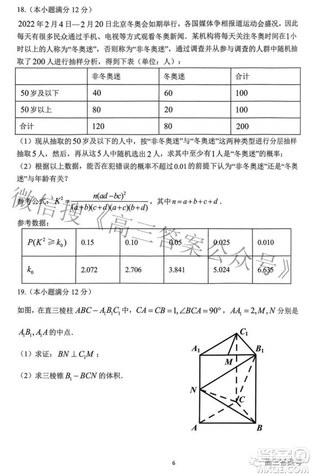 貴陽市2023屆高三年級摸底考試文科數(shù)學(xué)試題及答案