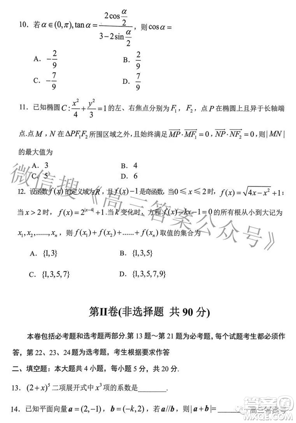 貴陽(yáng)市2023屆高三年級(jí)摸底考試?yán)砜茢?shù)學(xué)試題及答案