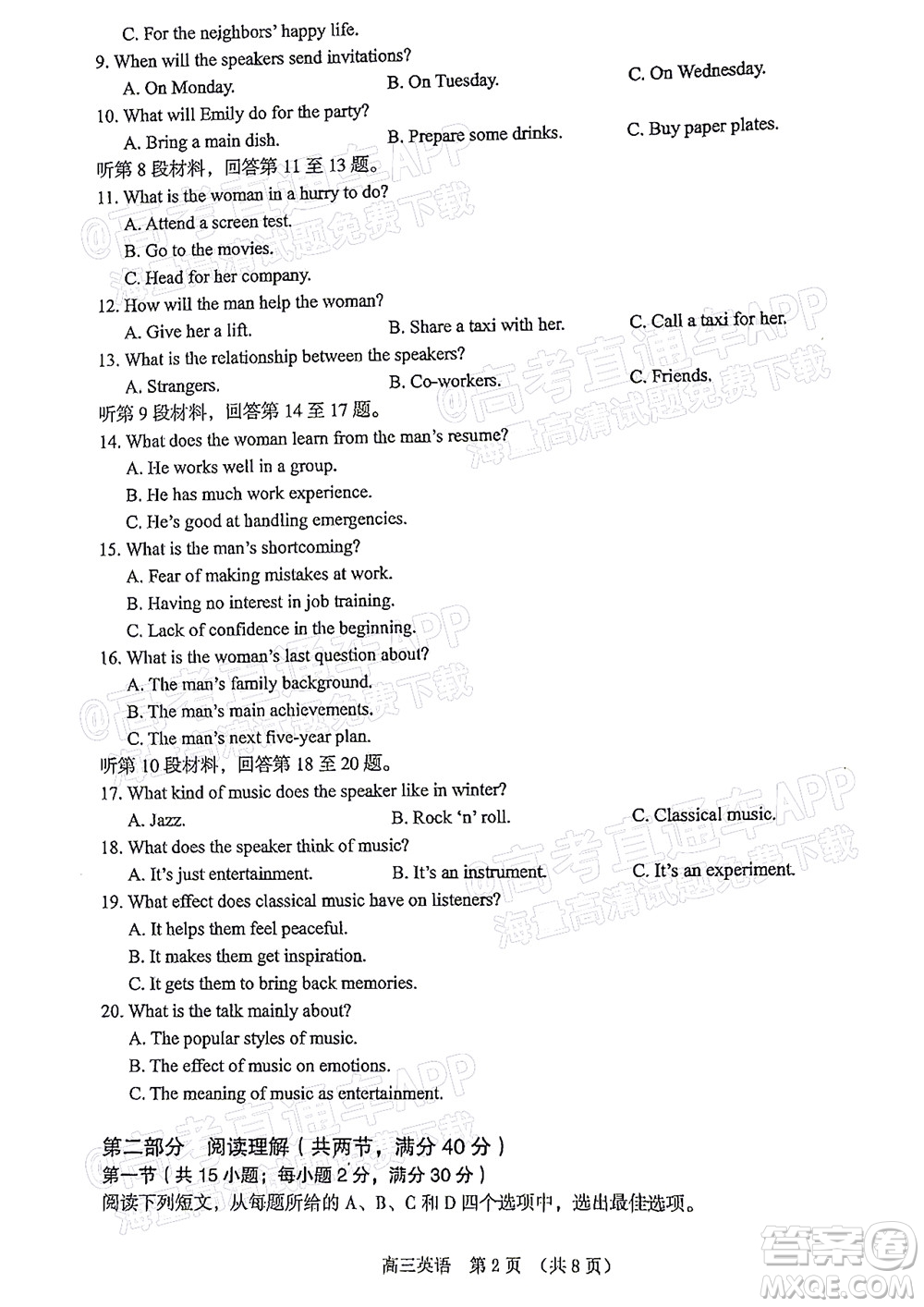 貴州新高考協(xié)作體2023屆高三上學(xué)期質(zhì)量監(jiān)測(cè)英語(yǔ)試題及答案