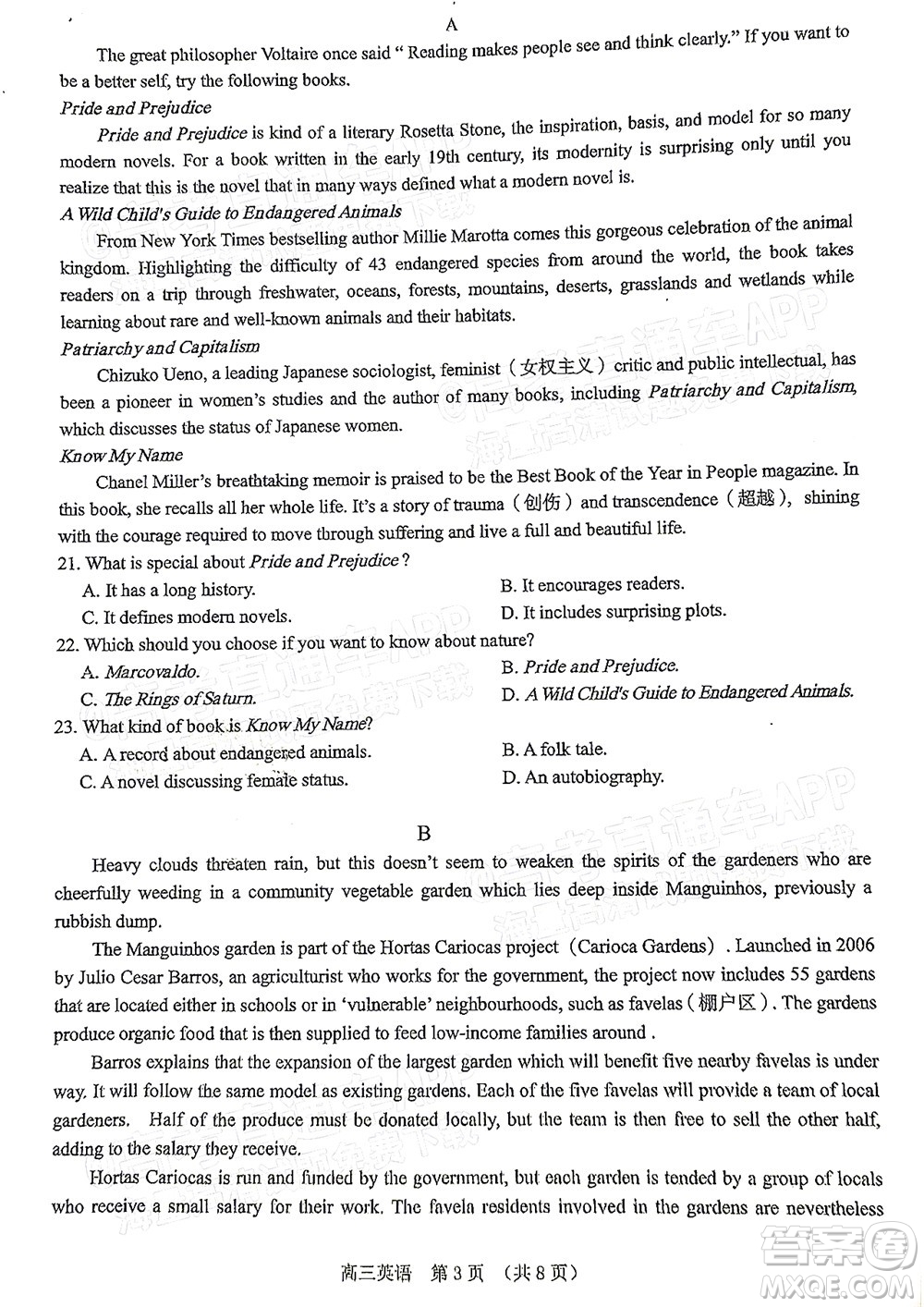 貴州新高考協(xié)作體2023屆高三上學(xué)期質(zhì)量監(jiān)測(cè)英語(yǔ)試題及答案