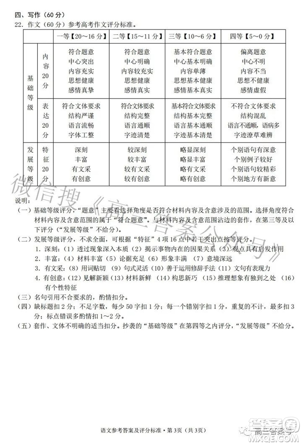 昆明市五華區(qū)2023屆高三教學(xué)質(zhì)量摸底檢測語文試題及答案