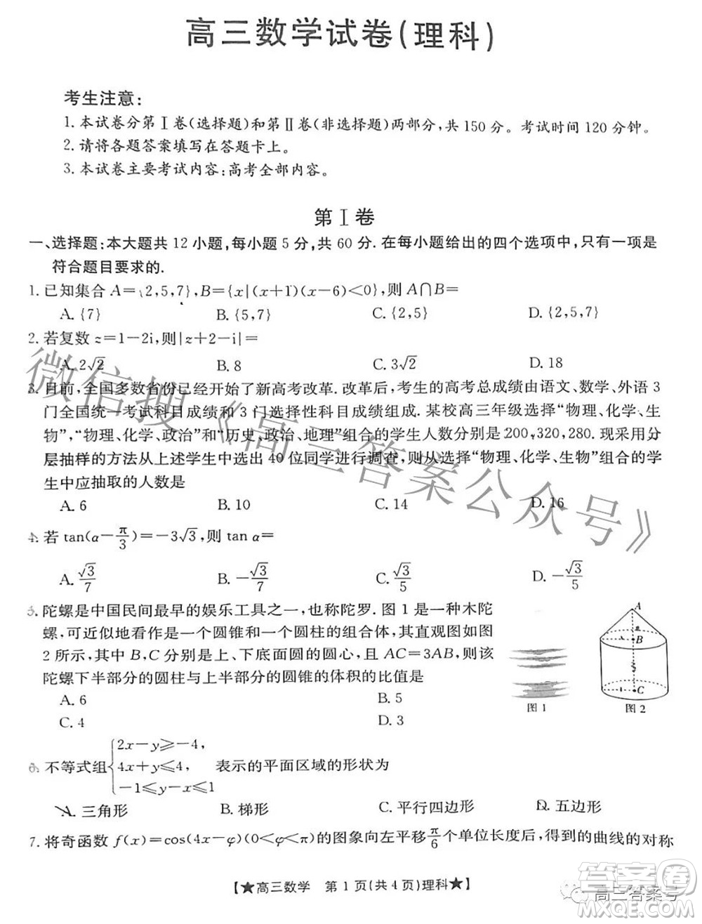 2023屆高三甘肅金太陽8月聯(lián)考理科數(shù)學(xué)試題及答案