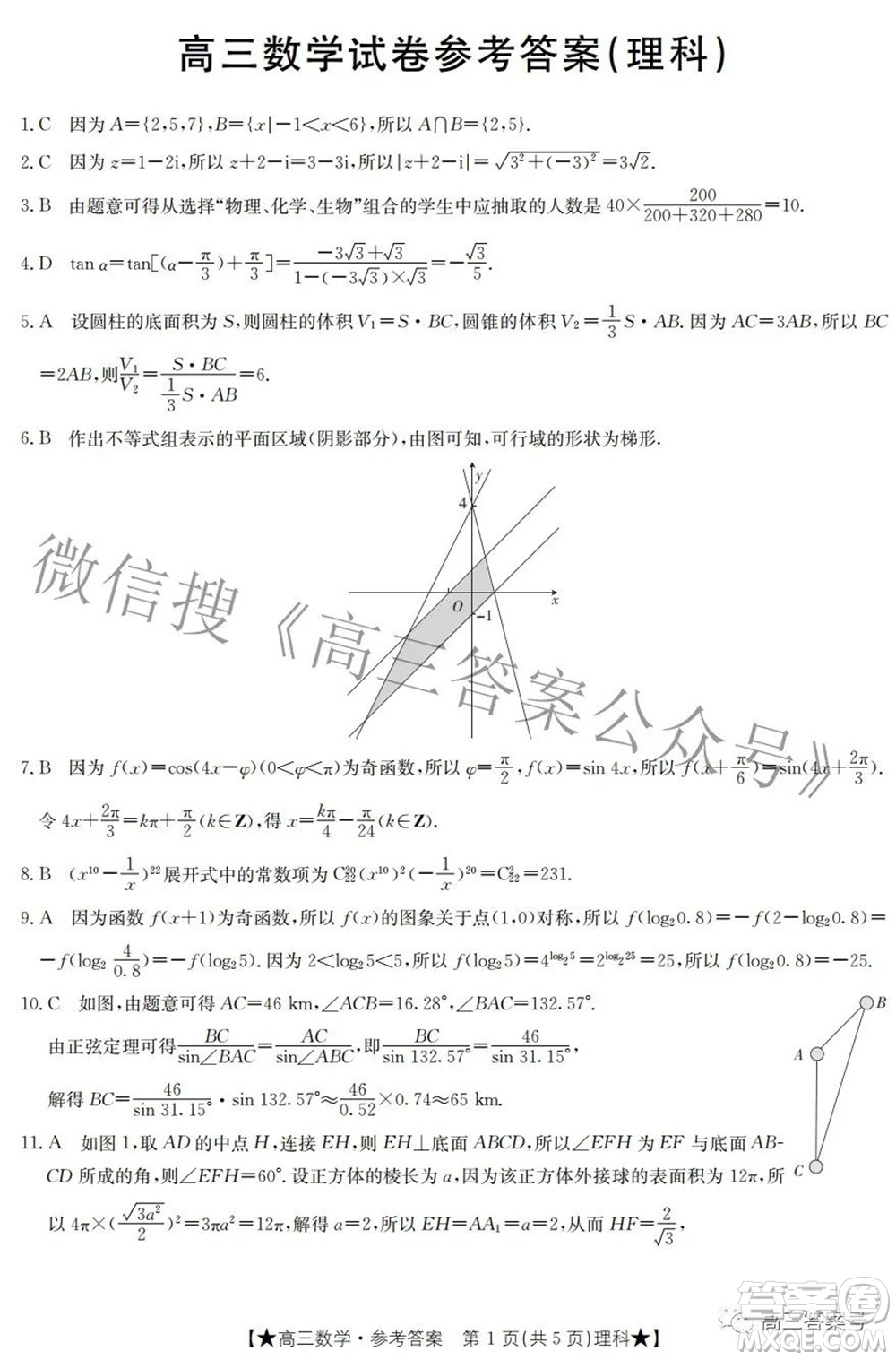 2023屆高三甘肅金太陽8月聯(lián)考理科數(shù)學(xué)試題及答案