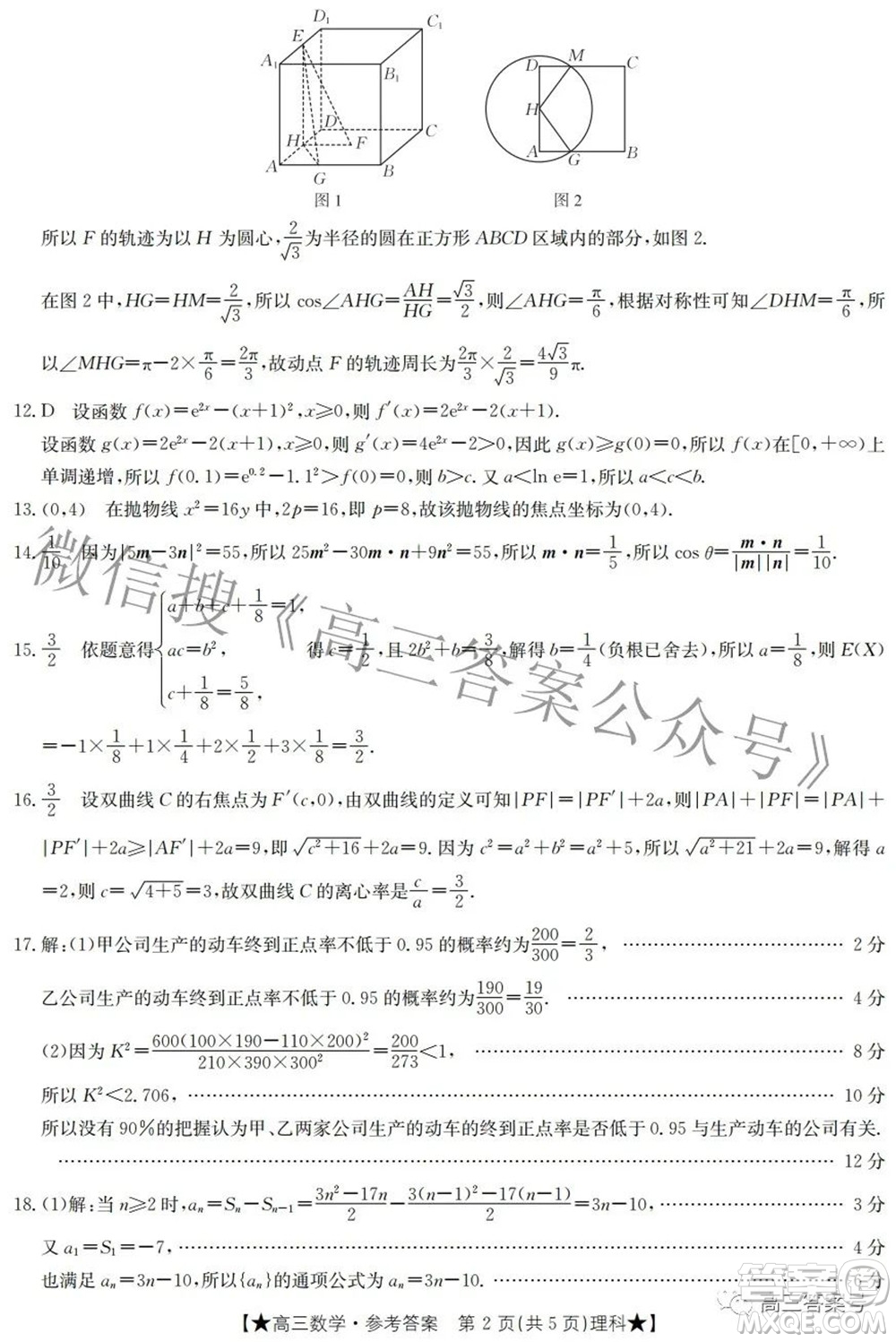 2023屆高三甘肅金太陽8月聯(lián)考理科數(shù)學(xué)試題及答案