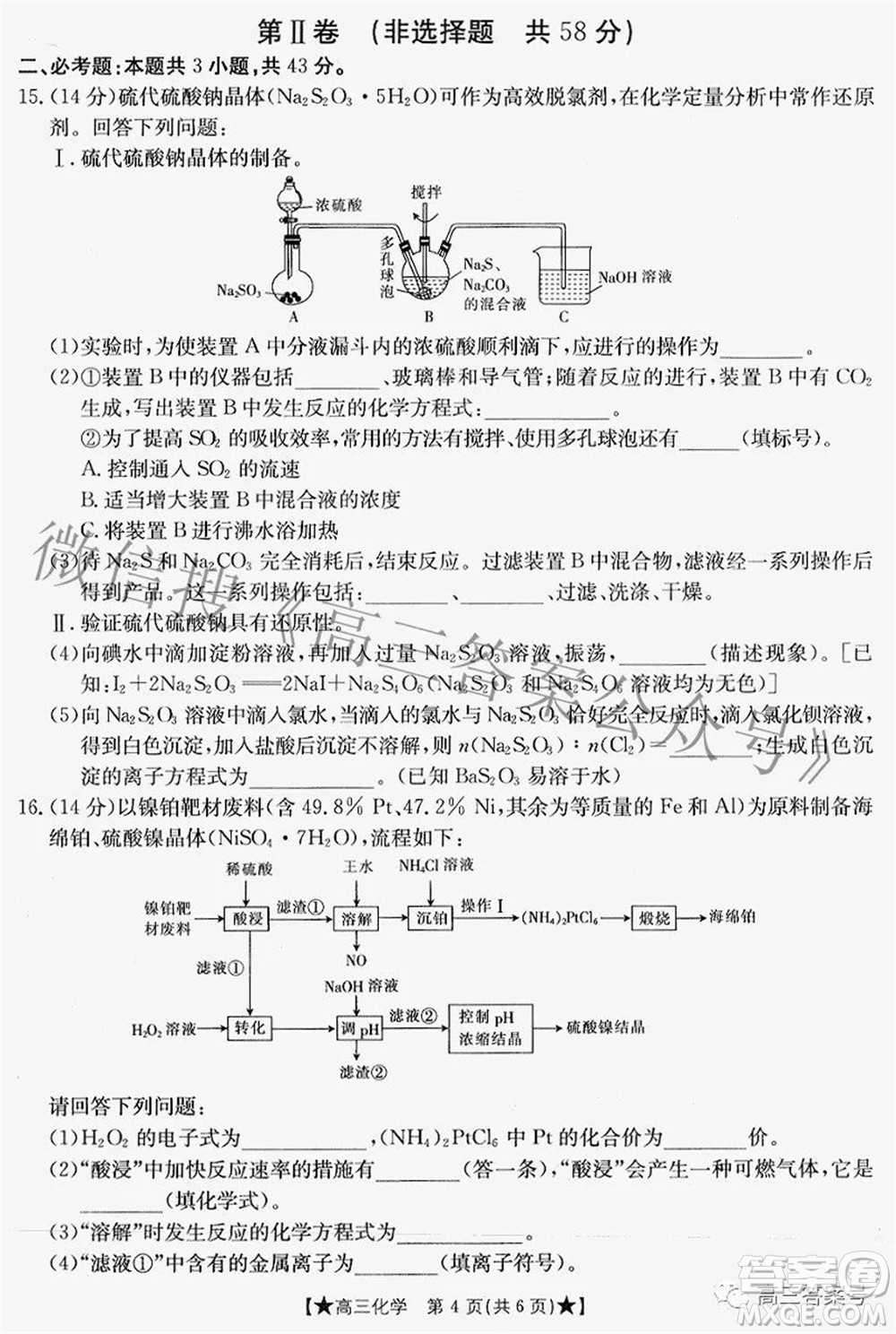 2023屆高三甘肅金太陽(yáng)8月聯(lián)考化學(xué)試題及答案