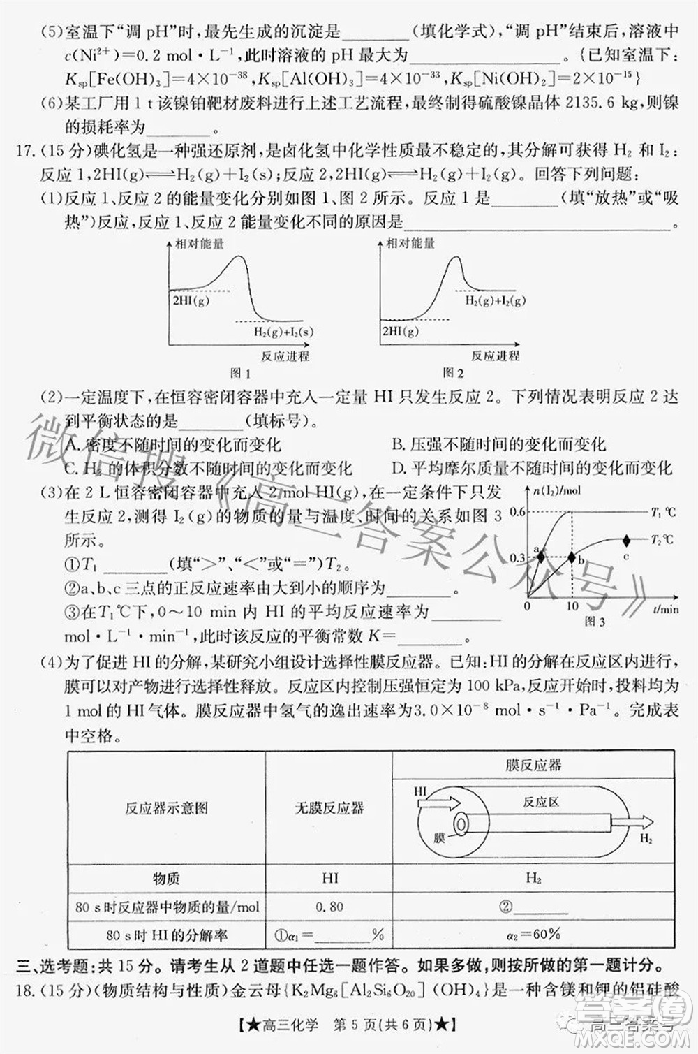 2023屆高三甘肅金太陽(yáng)8月聯(lián)考化學(xué)試題及答案