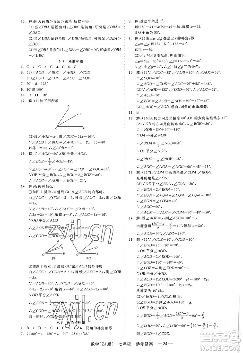 浙江工商大學(xué)出版社2022精彩練習(xí)就練這一本七年級數(shù)學(xué)上冊ZJ浙教版答案