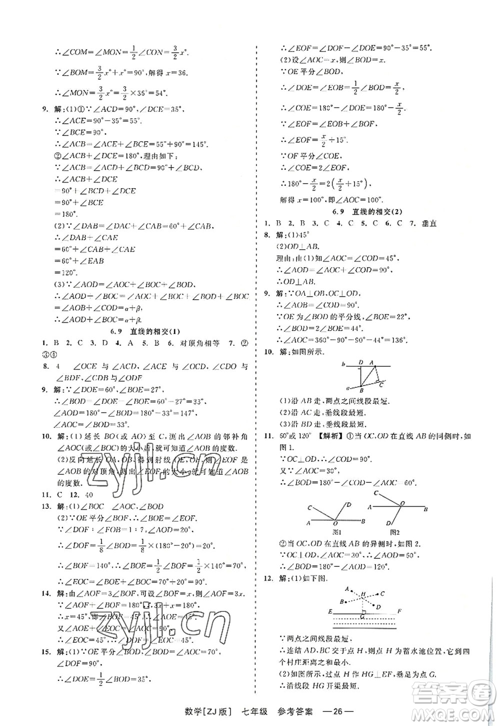 浙江工商大學(xué)出版社2022精彩練習(xí)就練這一本七年級數(shù)學(xué)上冊ZJ浙教版答案