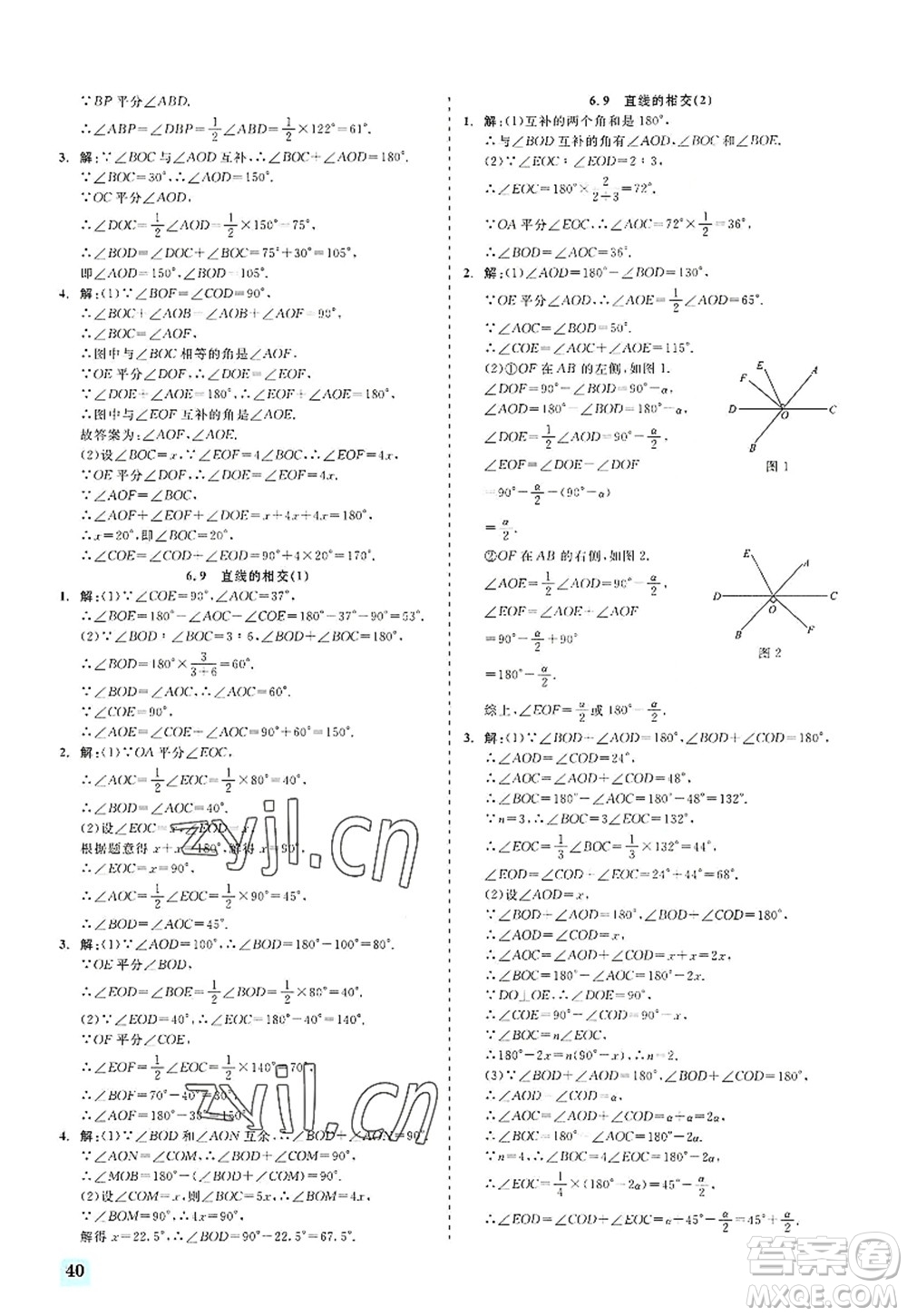 浙江工商大學(xué)出版社2022精彩練習(xí)就練這一本七年級數(shù)學(xué)上冊ZJ浙教版答案