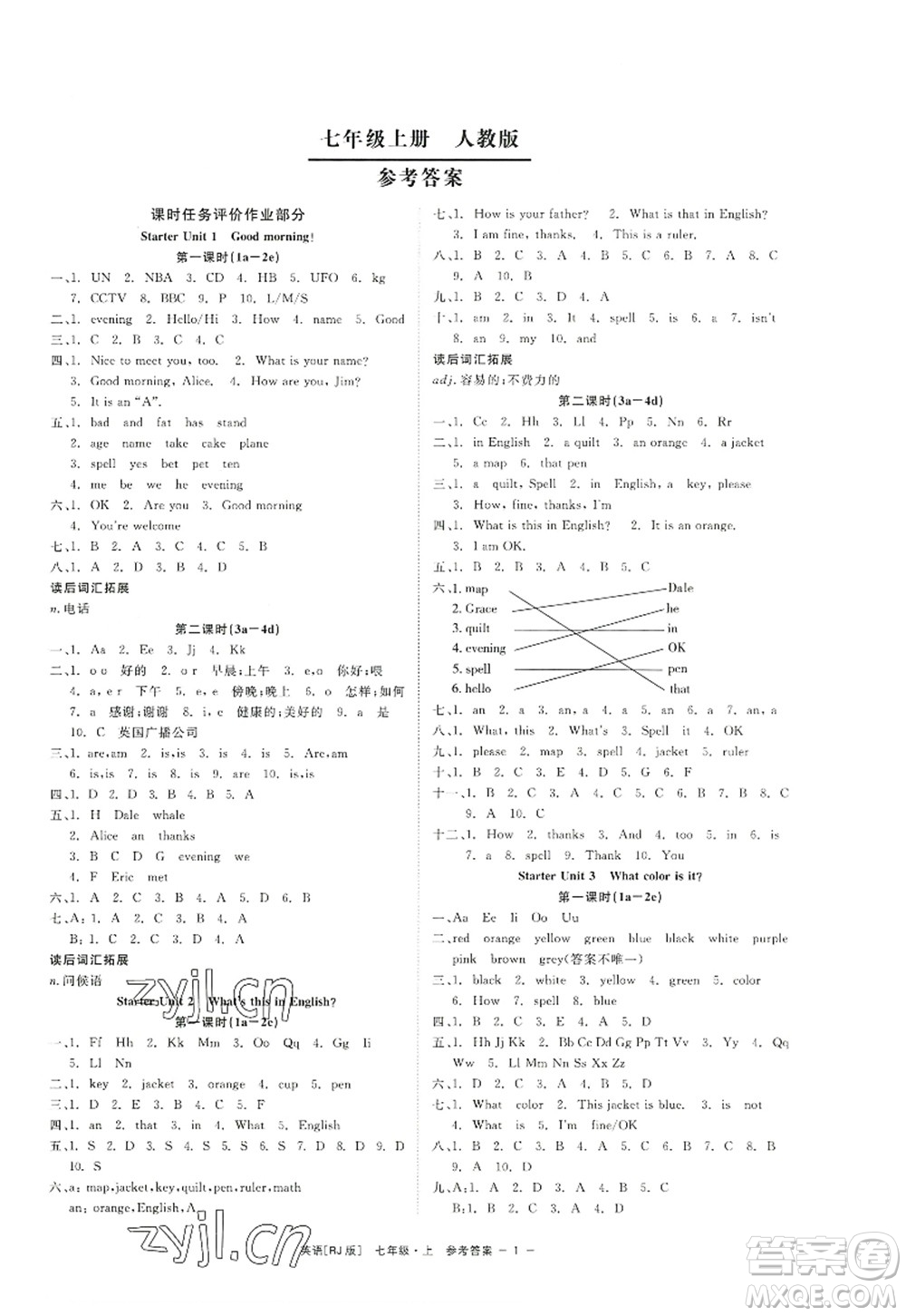 浙江工商大學出版社2022精彩練習就練這一本七年級英語上冊RJ人教版杭州專版答案