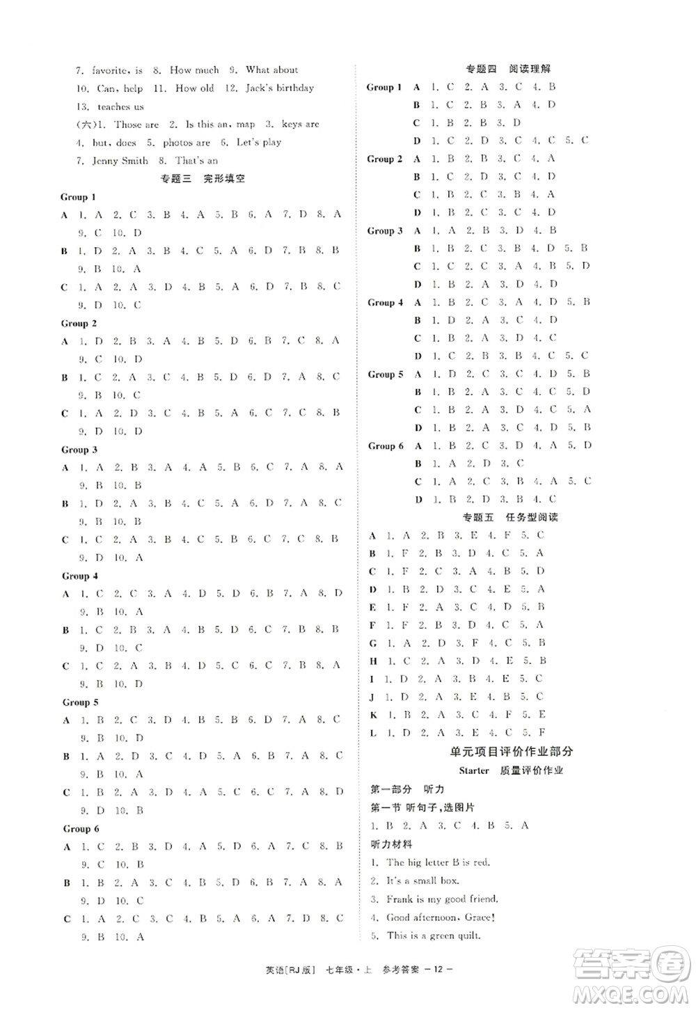 浙江工商大學出版社2022精彩練習就練這一本七年級英語上冊RJ人教版杭州專版答案