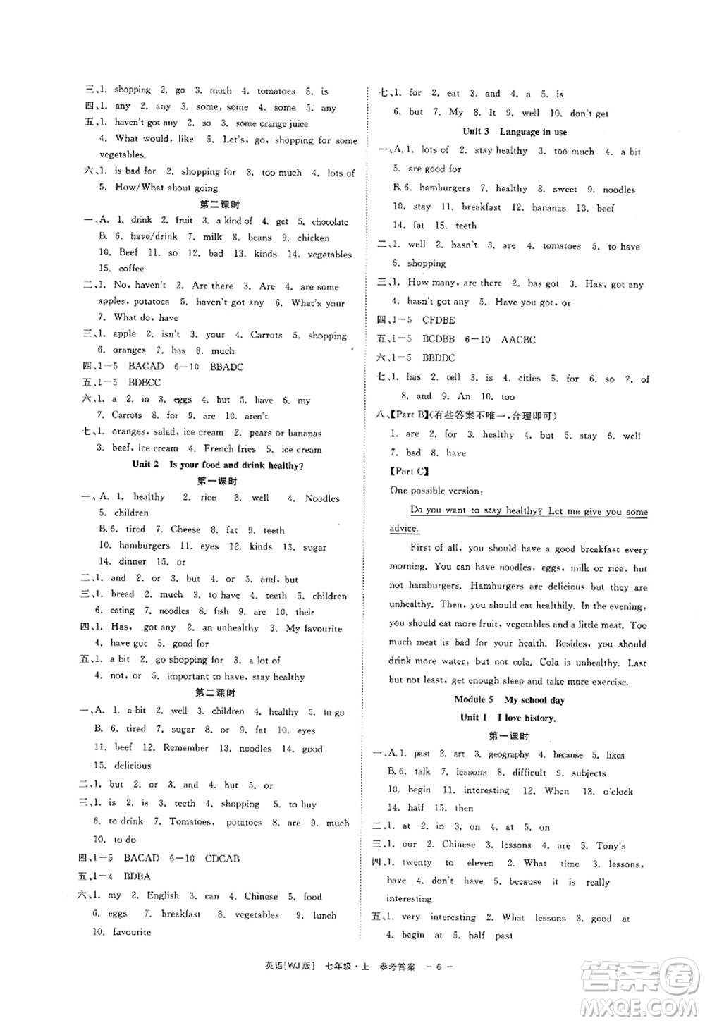 浙江工商大學(xué)出版社2022精彩練習(xí)就練這一本七年級(jí)英語上冊(cè)WJ外研版答案