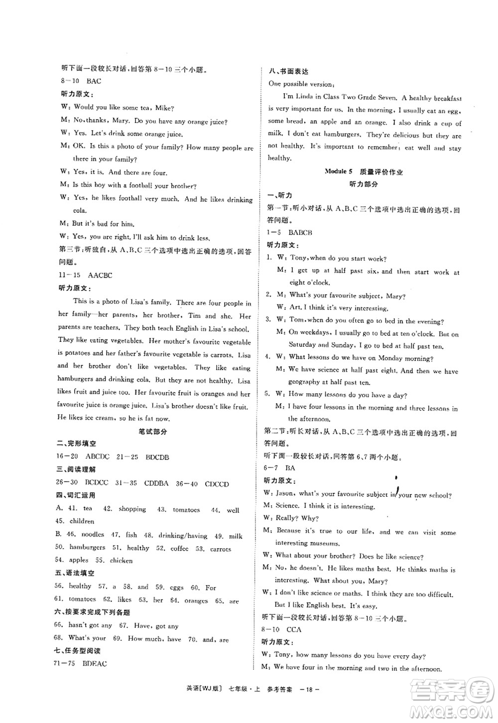 浙江工商大學(xué)出版社2022精彩練習(xí)就練這一本七年級(jí)英語上冊(cè)WJ外研版答案