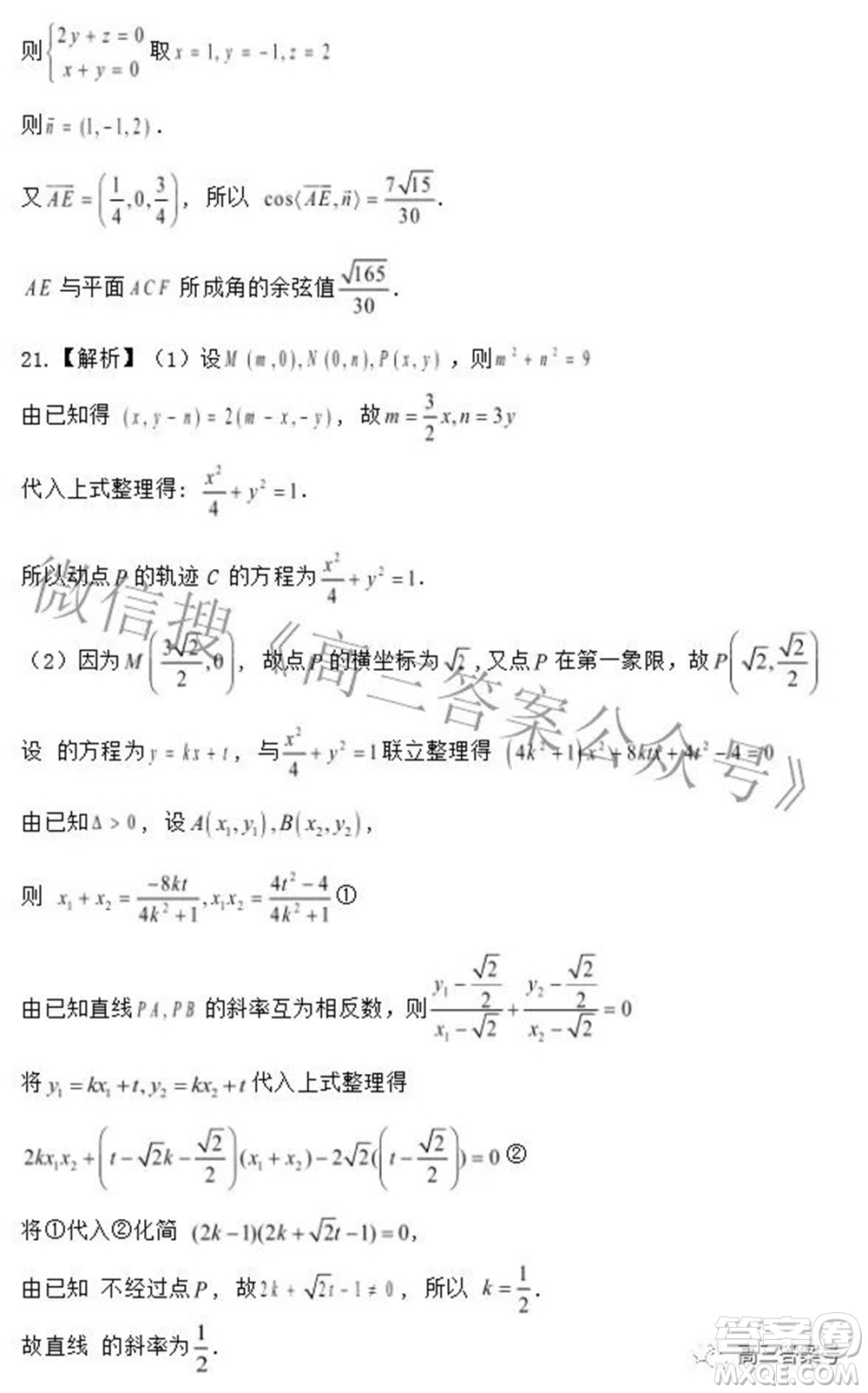 皖江名校聯(lián)盟2022-2023學(xué)年高三上學(xué)期8月聯(lián)考數(shù)學(xué)試題及答案