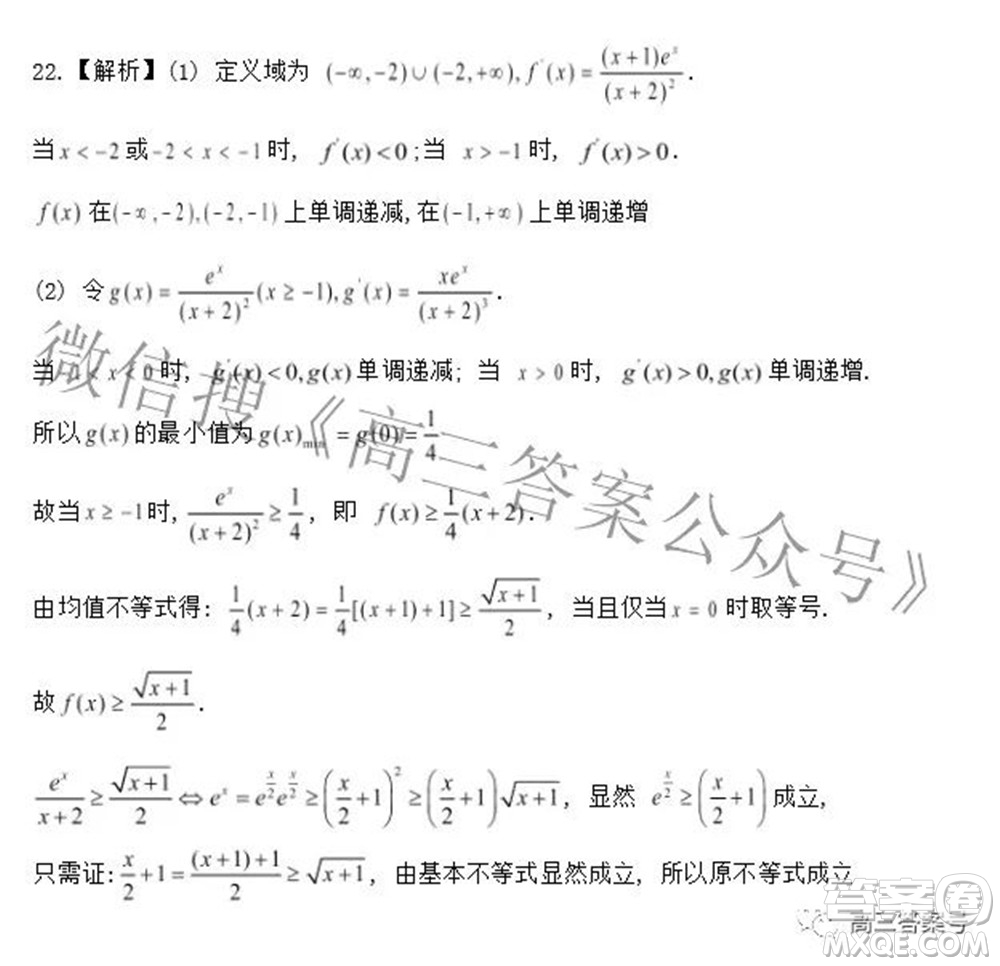 皖江名校聯(lián)盟2022-2023學(xué)年高三上學(xué)期8月聯(lián)考數(shù)學(xué)試題及答案