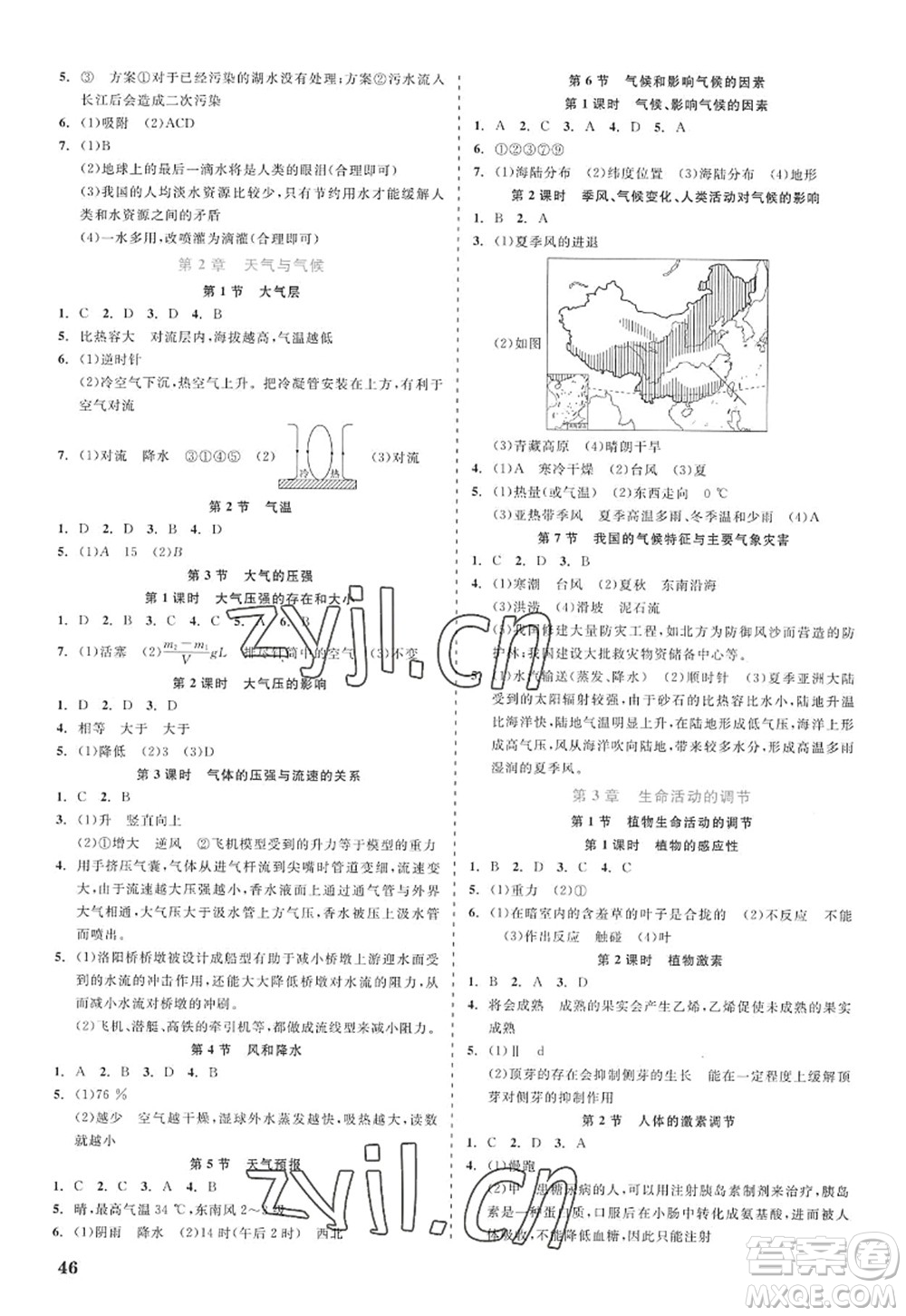 浙江工商大學(xué)出版社2022精彩練習(xí)就練這一本八年級(jí)科學(xué)上冊(cè)ZJ浙教版答案