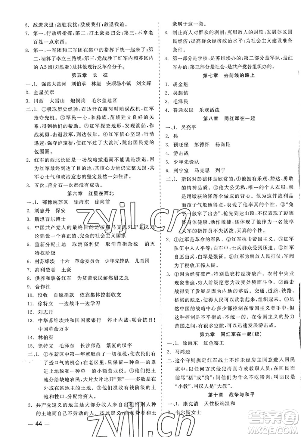 浙江工商大學(xué)出版社2022精彩練習(xí)就練這一本八年級(jí)語(yǔ)文上冊(cè)人教版答案