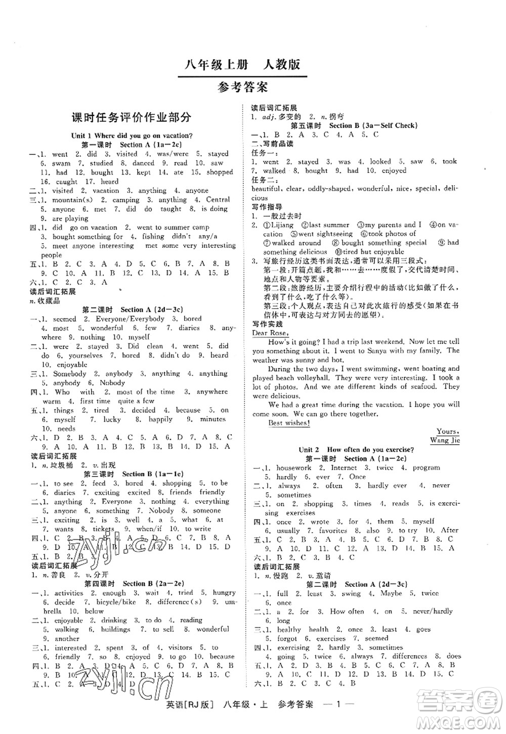 浙江工商大學(xué)出版社2022精彩練習(xí)就練這一本八年級英語上冊RJ人教版杭州專版答案