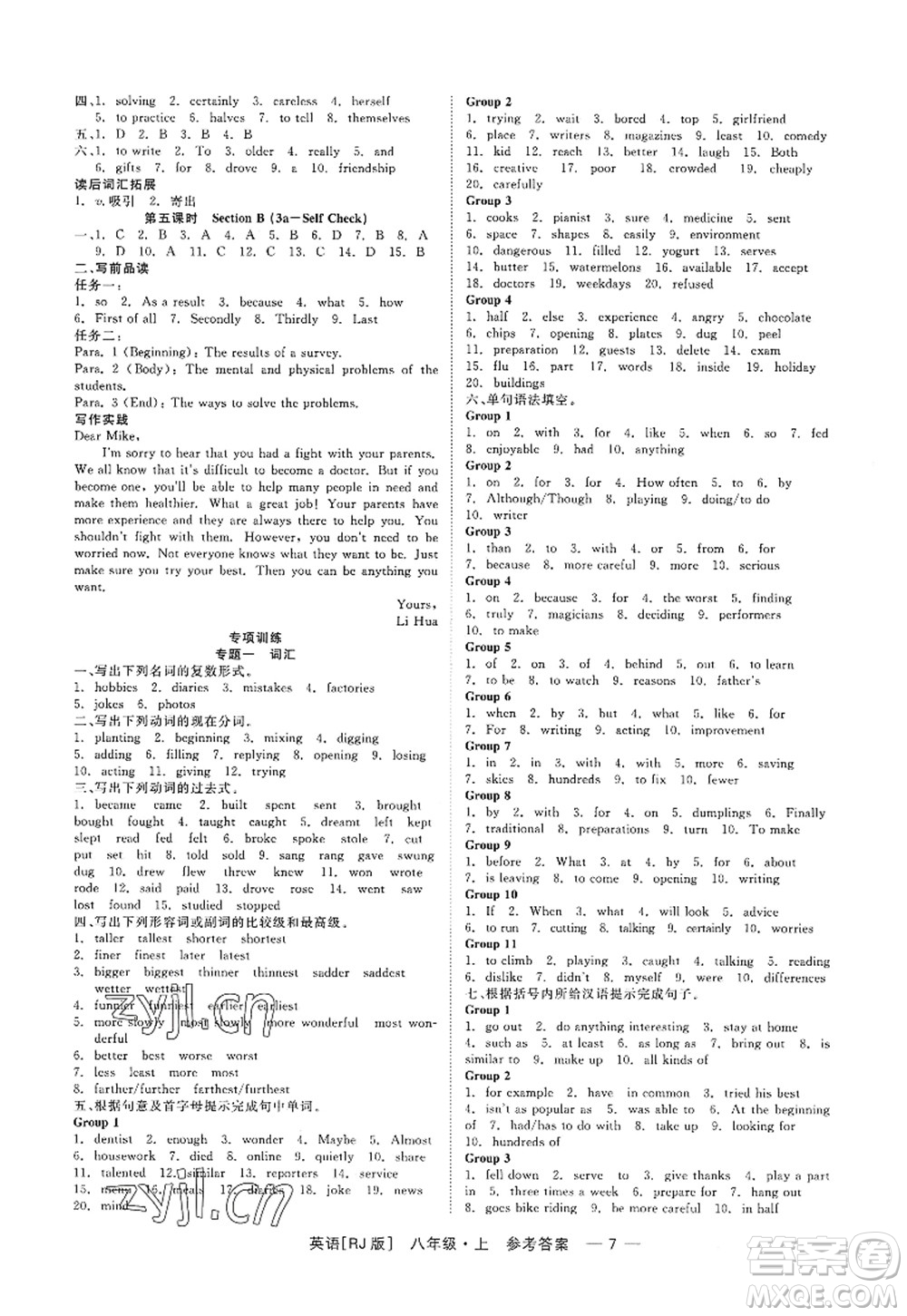 浙江工商大學(xué)出版社2022精彩練習(xí)就練這一本八年級英語上冊RJ人教版杭州專版答案