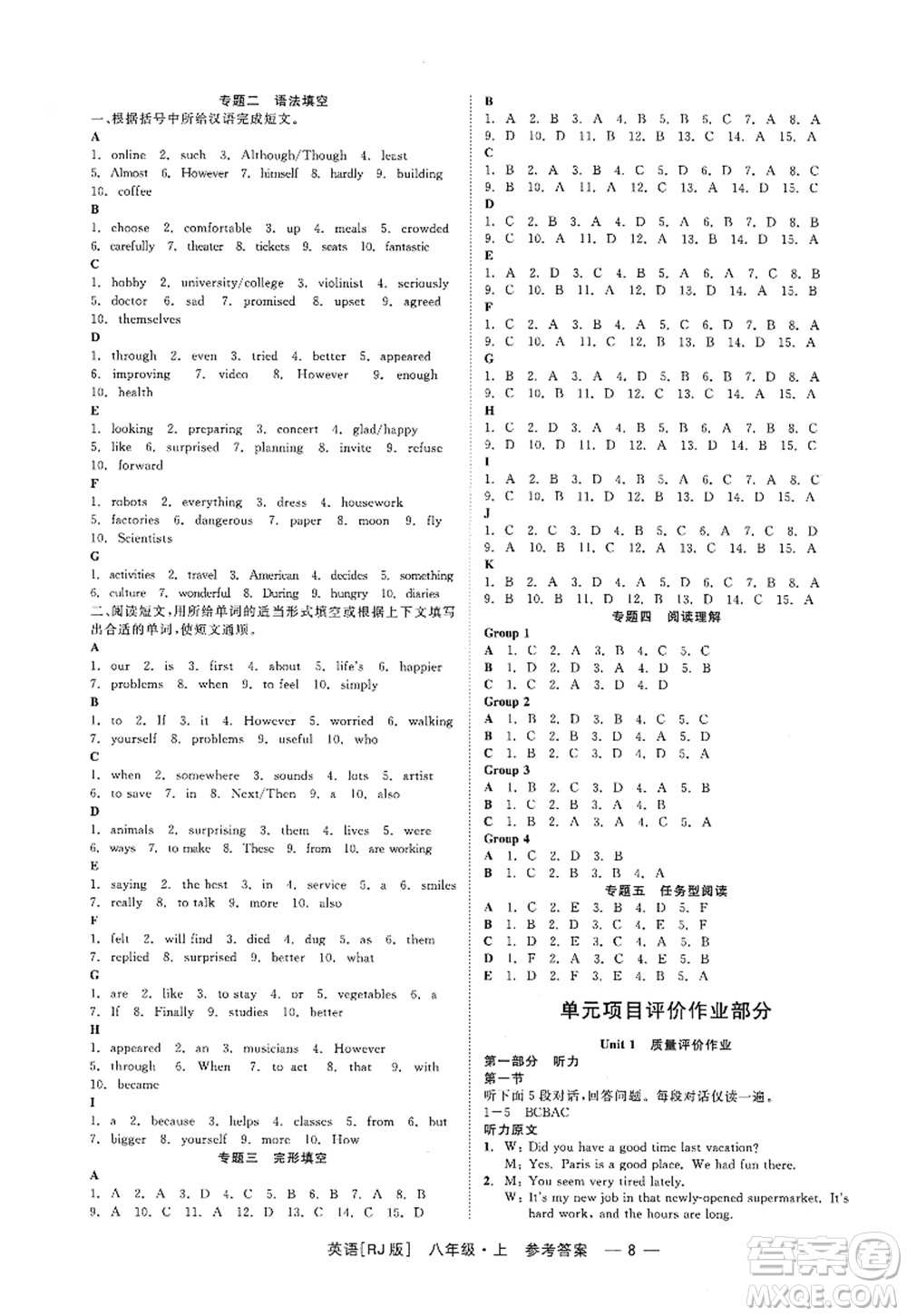 浙江工商大學(xué)出版社2022精彩練習(xí)就練這一本八年級英語上冊RJ人教版杭州專版答案