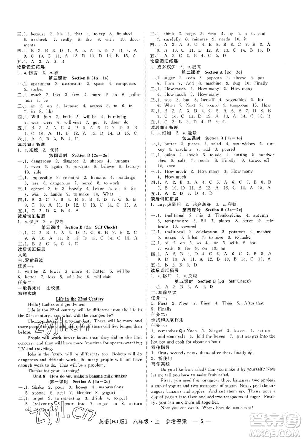 浙江工商大學(xué)出版社2022精彩練習(xí)就練這一本八年級英語上冊RJ人教版杭州專版答案