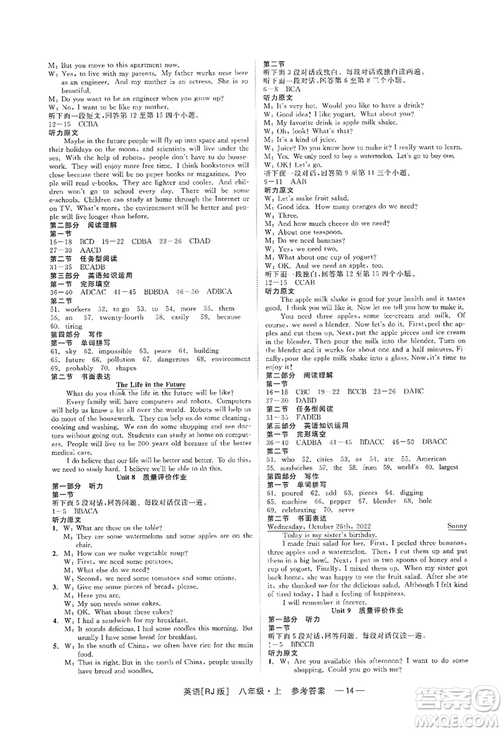 浙江工商大學(xué)出版社2022精彩練習(xí)就練這一本八年級英語上冊RJ人教版杭州專版答案