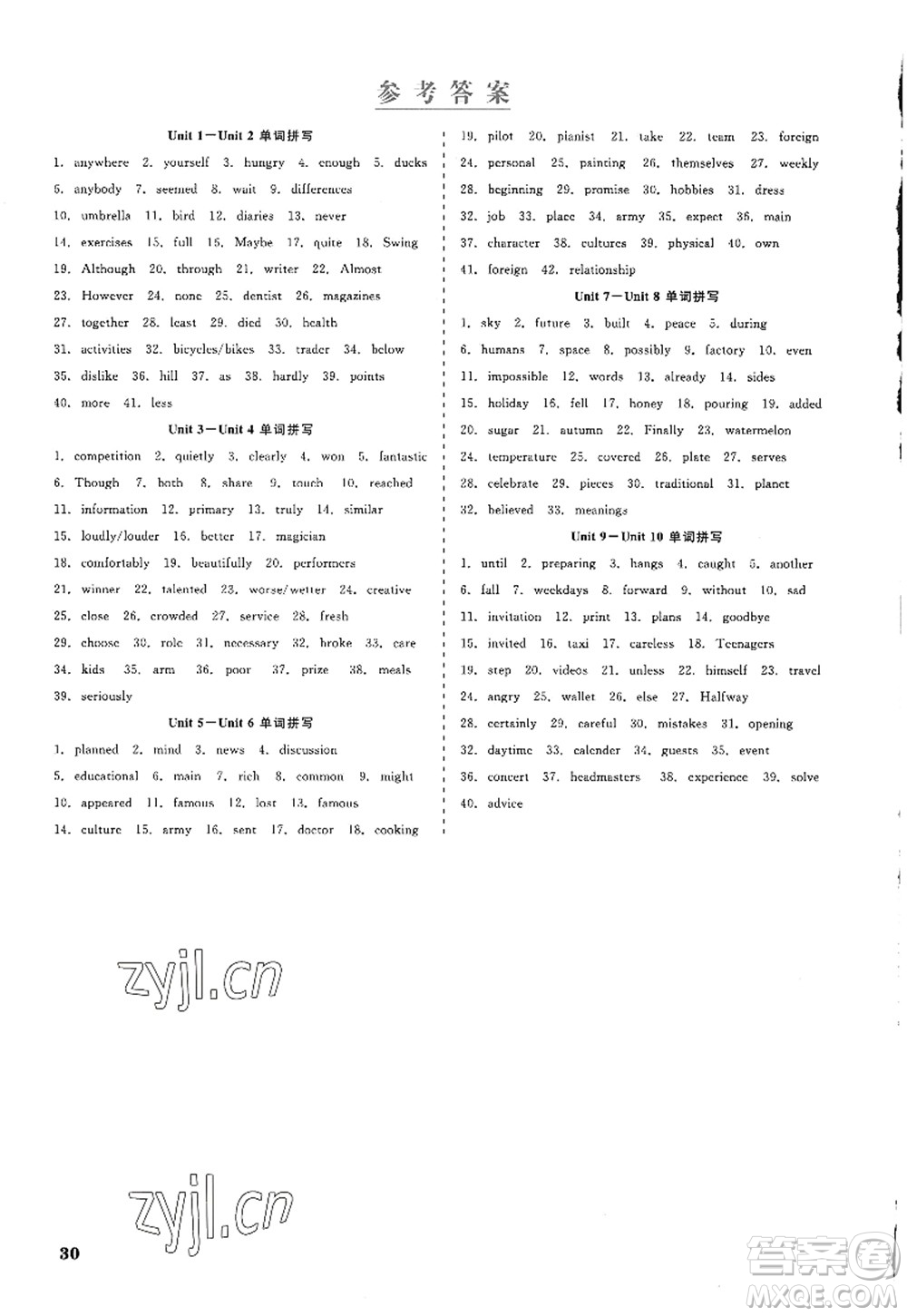 浙江工商大學(xué)出版社2022精彩練習(xí)就練這一本八年級英語上冊RJ人教版杭州專版答案