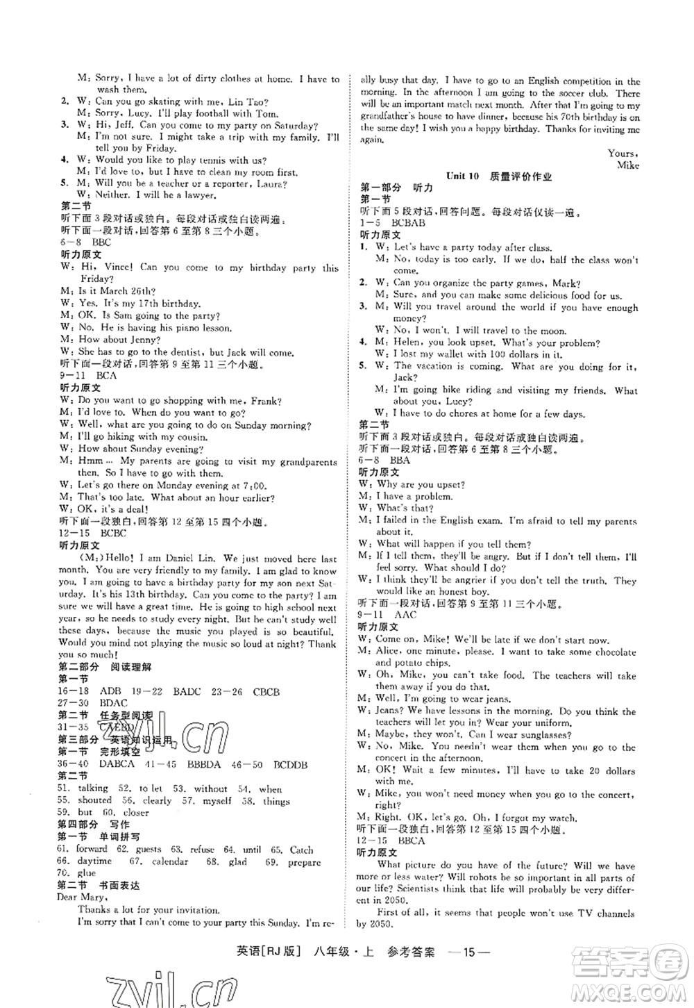 浙江工商大學(xué)出版社2022精彩練習(xí)就練這一本八年級英語上冊RJ人教版杭州專版答案