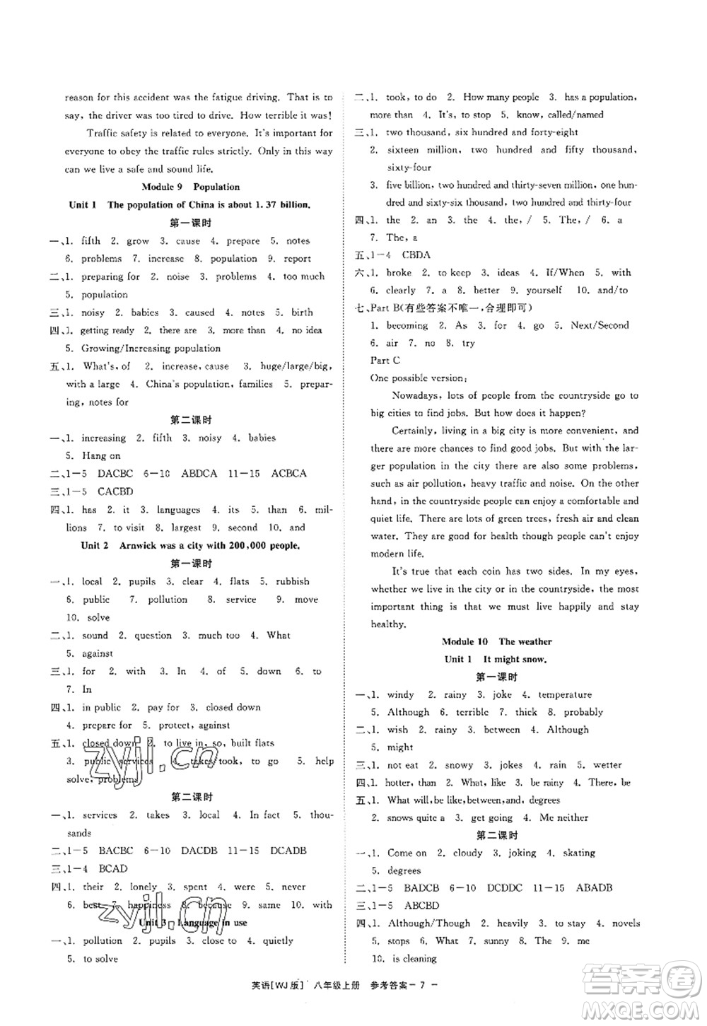 浙江工商大學出版社2022精彩練習就練這一本八年級英語上冊WJ外研版答案