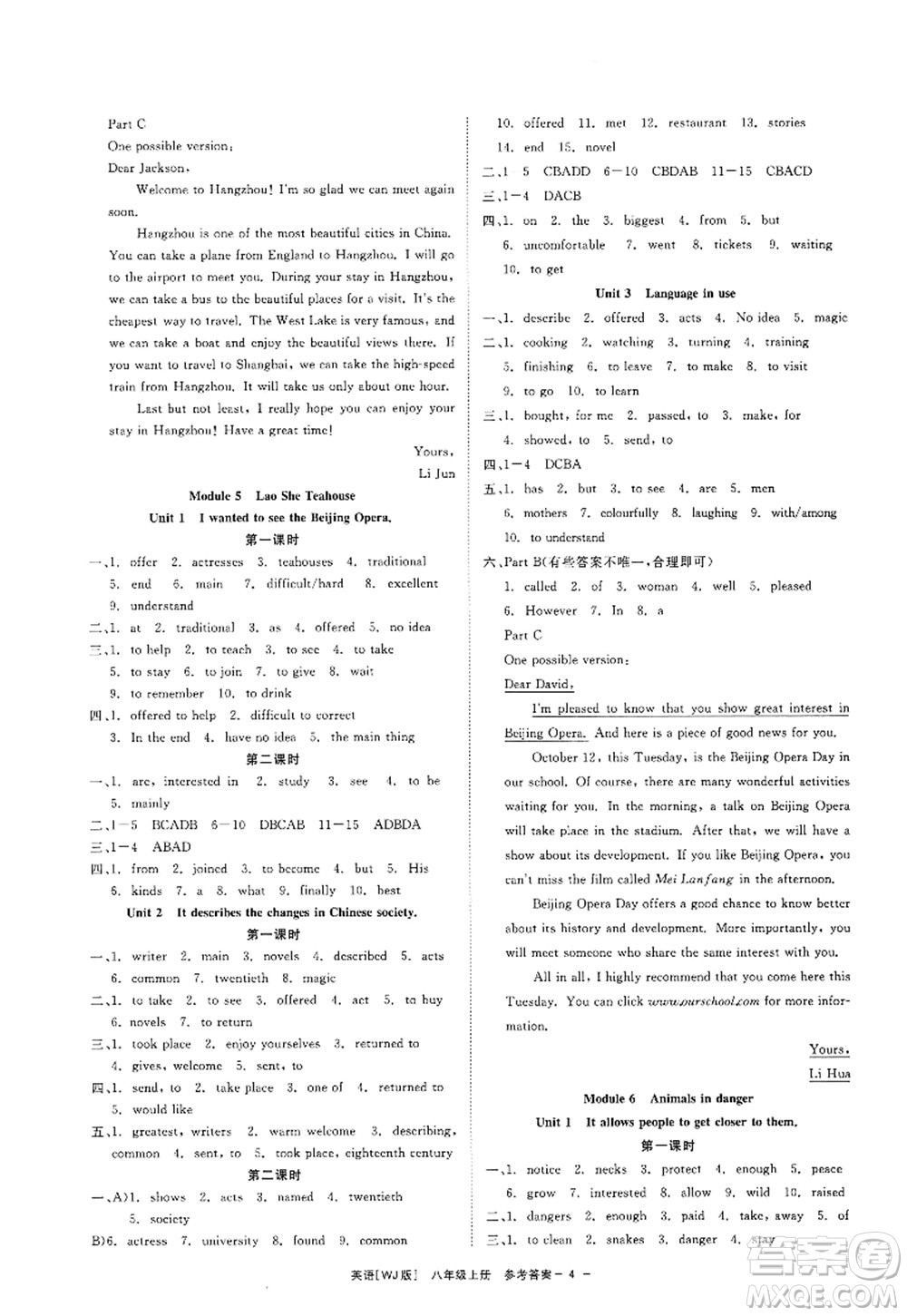 浙江工商大學出版社2022精彩練習就練這一本八年級英語上冊WJ外研版答案