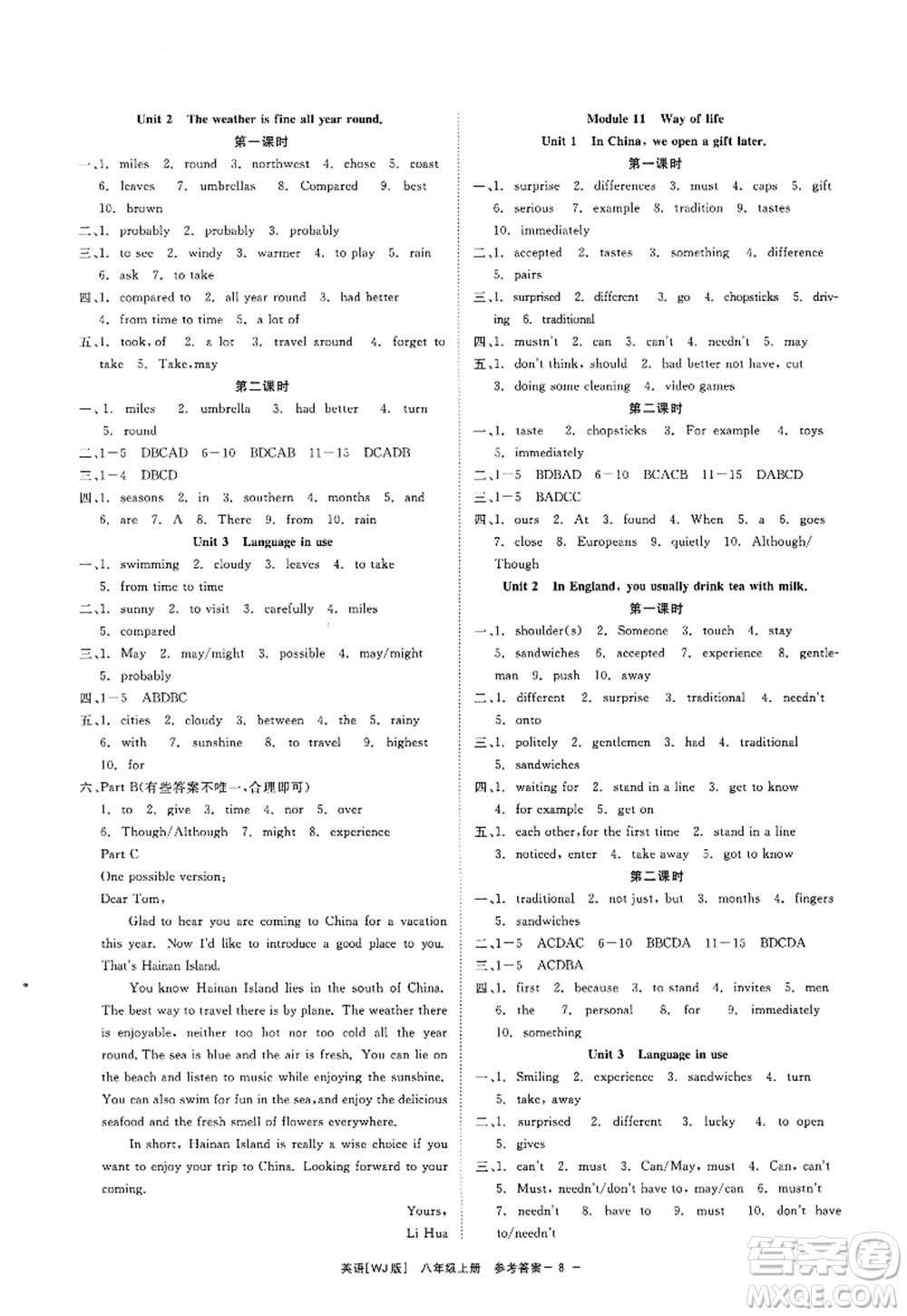 浙江工商大學出版社2022精彩練習就練這一本八年級英語上冊WJ外研版答案