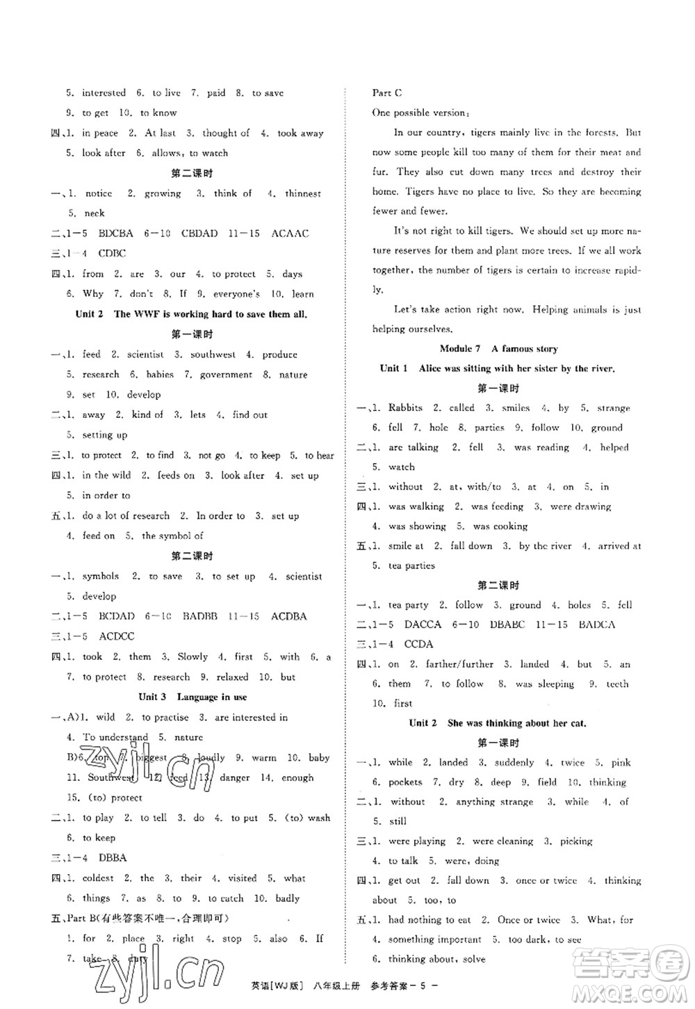 浙江工商大學出版社2022精彩練習就練這一本八年級英語上冊WJ外研版答案