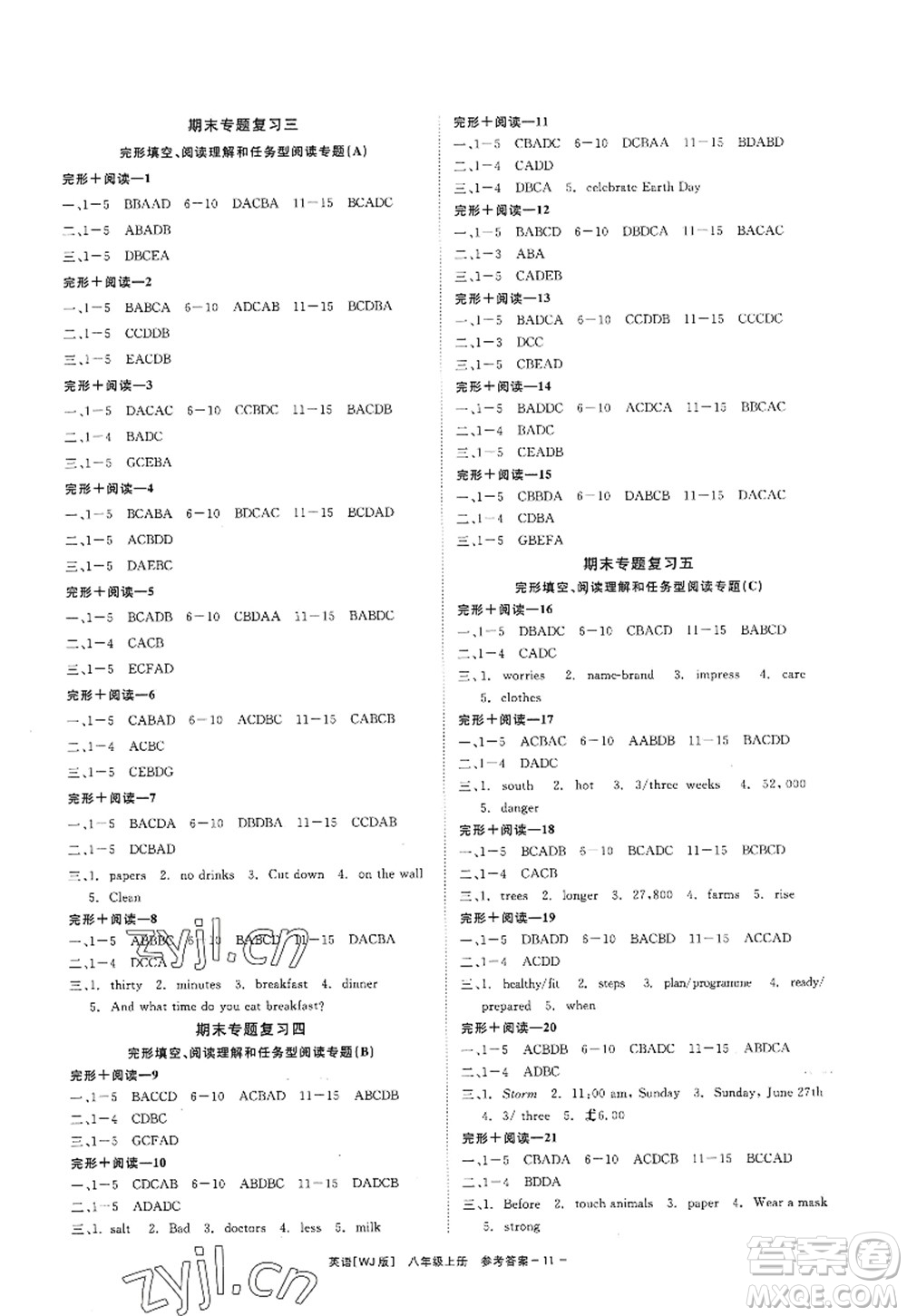 浙江工商大學出版社2022精彩練習就練這一本八年級英語上冊WJ外研版答案