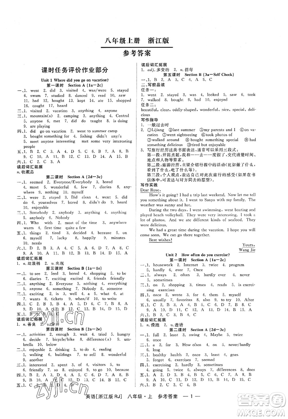 浙江工商大學(xué)出版社2022精彩練習(xí)就練這一本八年級英語上冊RJ人教版浙江版答案