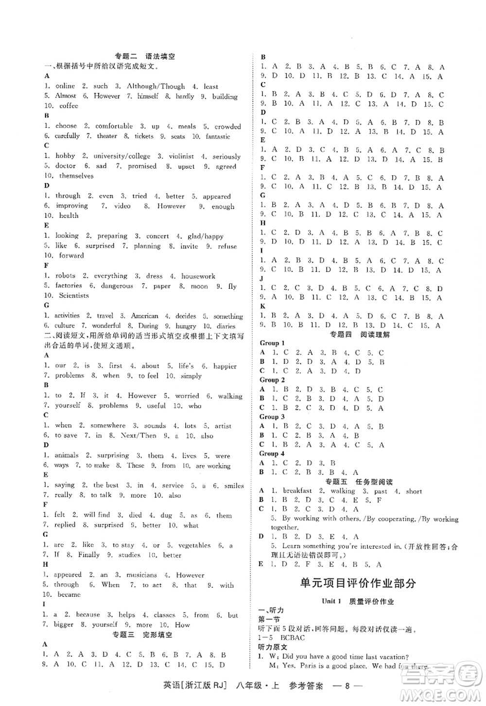 浙江工商大學(xué)出版社2022精彩練習(xí)就練這一本八年級英語上冊RJ人教版浙江版答案