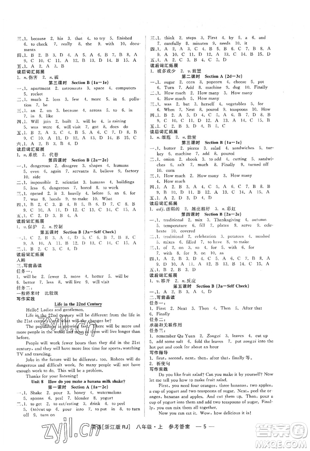 浙江工商大學(xué)出版社2022精彩練習(xí)就練這一本八年級英語上冊RJ人教版浙江版答案