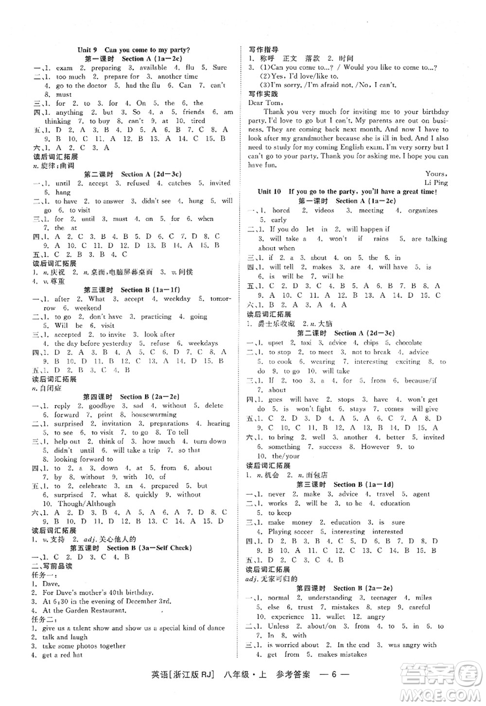 浙江工商大學(xué)出版社2022精彩練習(xí)就練這一本八年級英語上冊RJ人教版浙江版答案