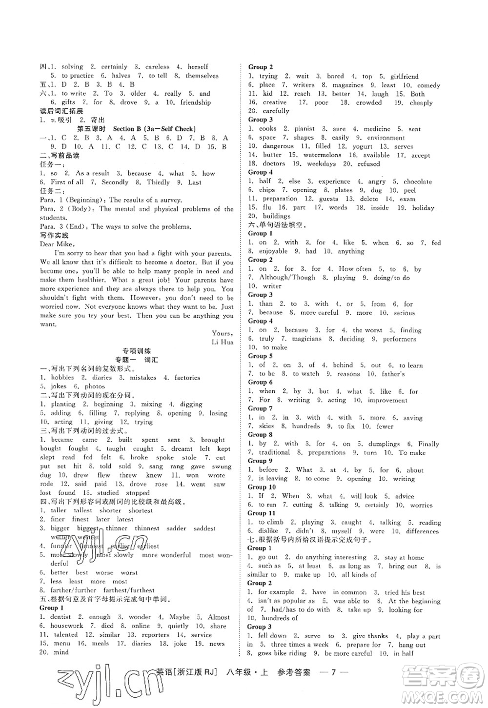 浙江工商大學(xué)出版社2022精彩練習(xí)就練這一本八年級英語上冊RJ人教版浙江版答案