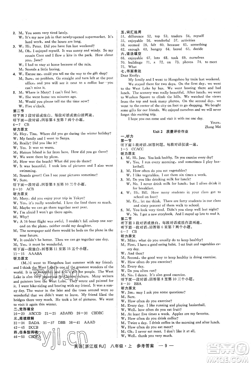 浙江工商大學(xué)出版社2022精彩練習(xí)就練這一本八年級英語上冊RJ人教版浙江版答案