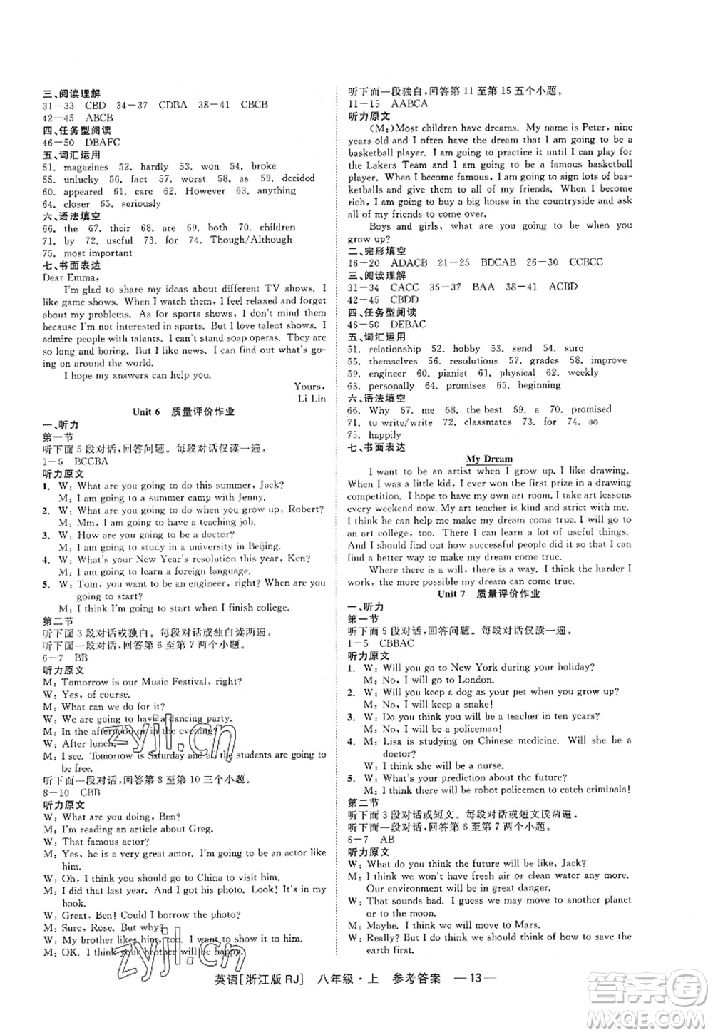 浙江工商大學(xué)出版社2022精彩練習(xí)就練這一本八年級英語上冊RJ人教版浙江版答案